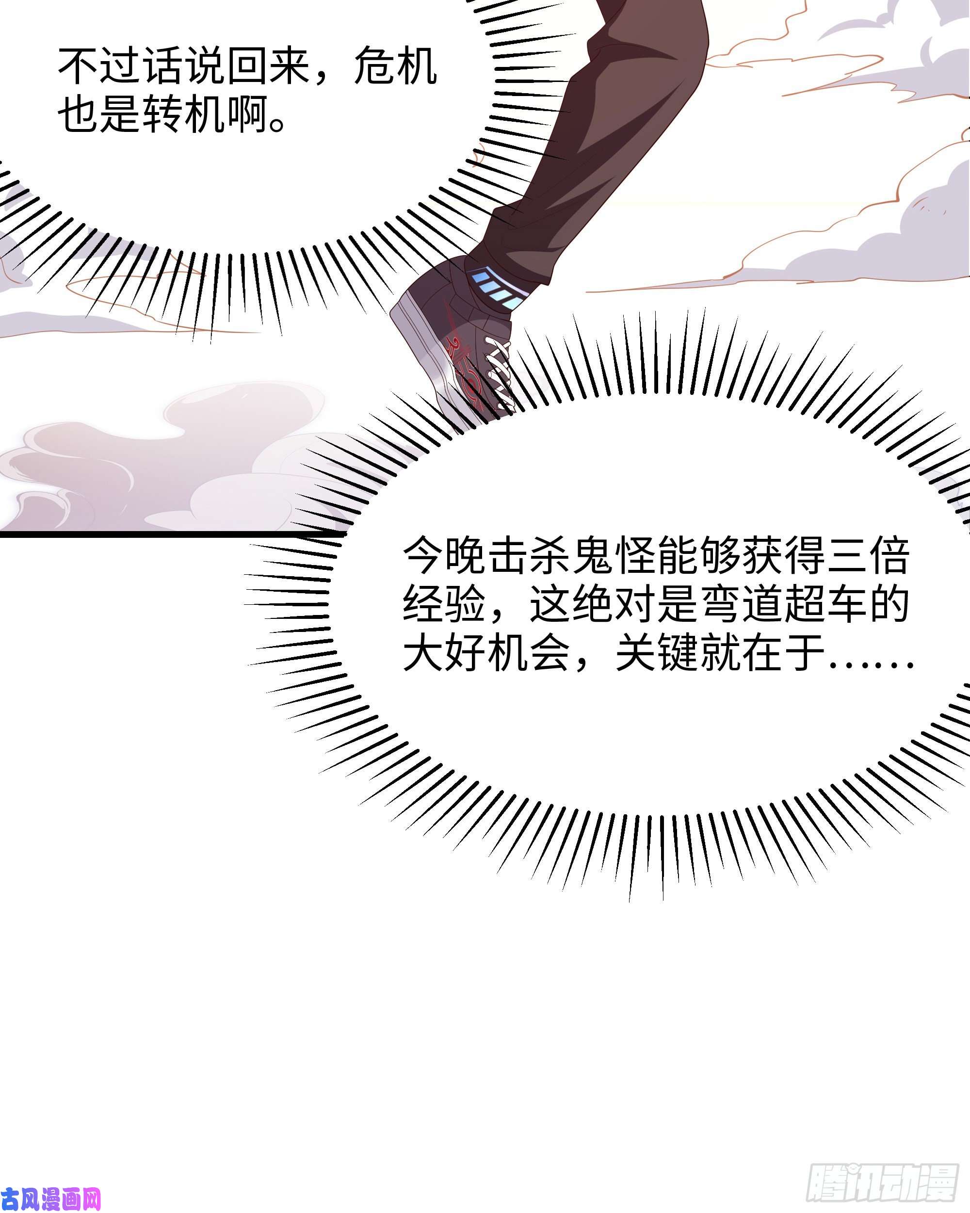 我在地府开后宫第12话 鬼潮