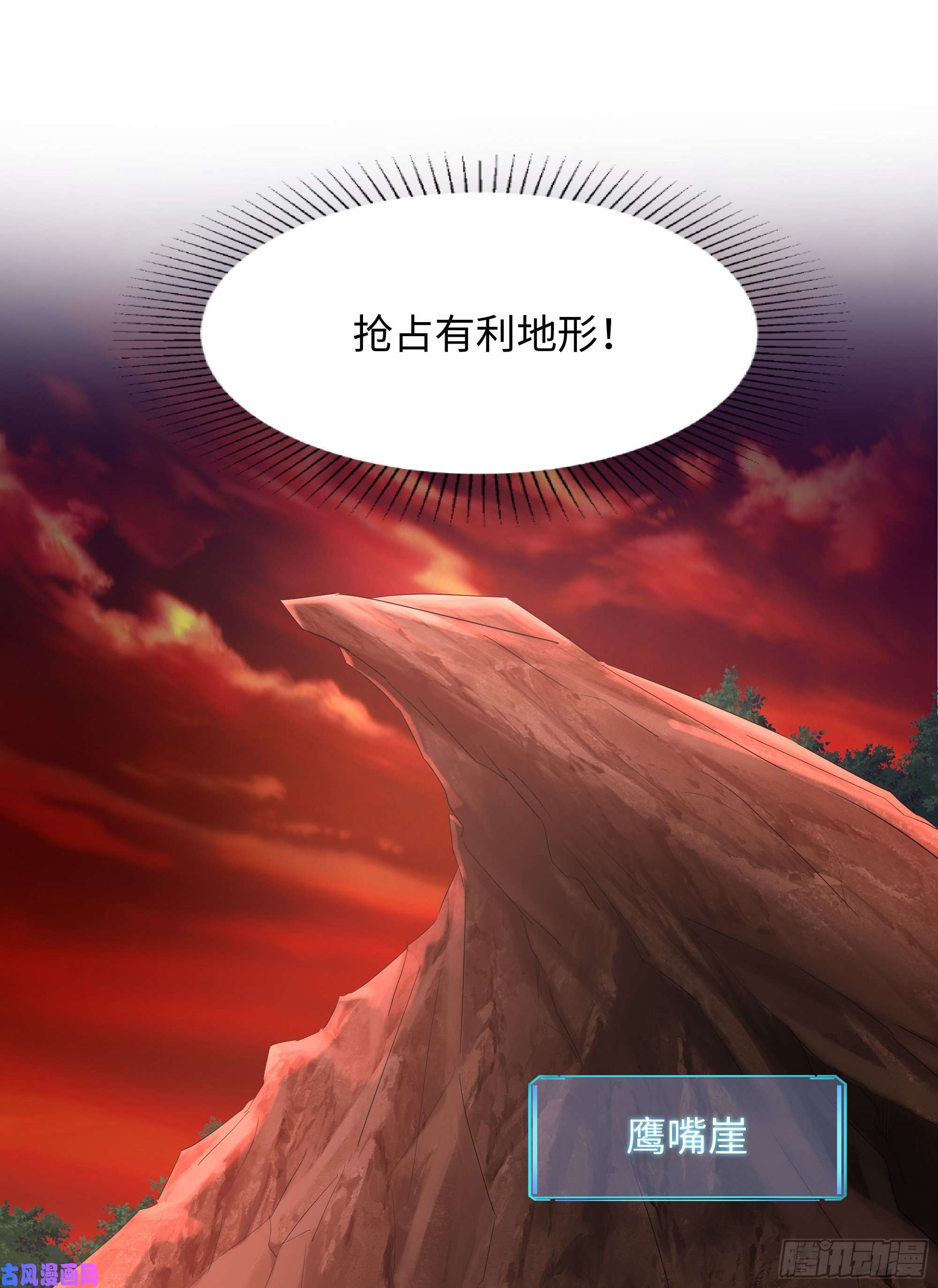 我在地府开后宫第12话 鬼潮