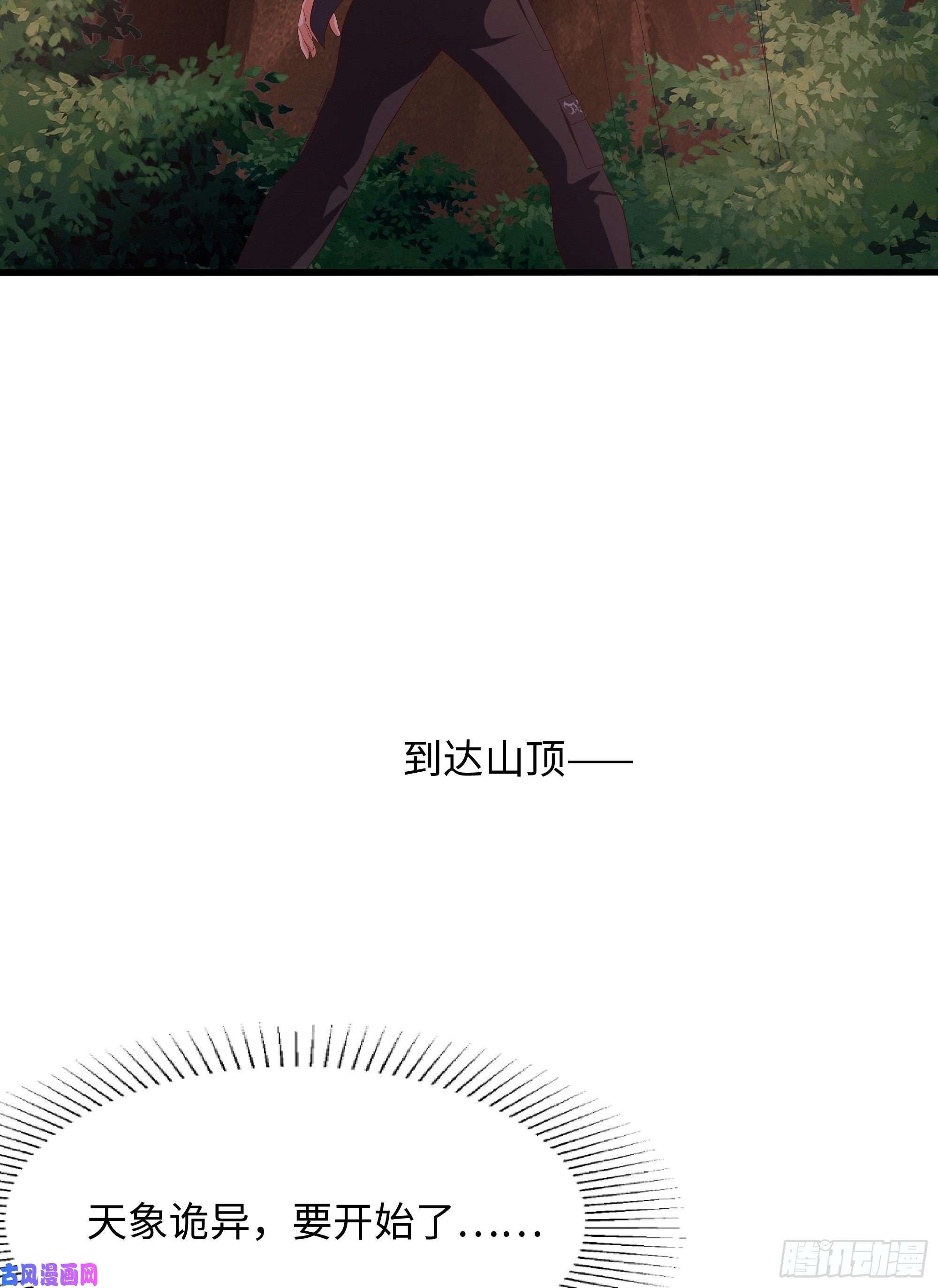 我在地府开后宫第12话 鬼潮