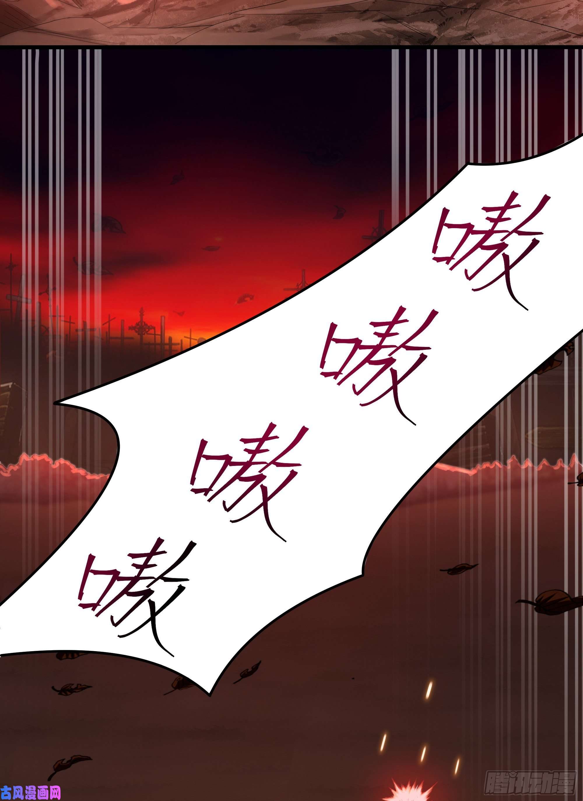 我在地府开后宫第12话 鬼潮