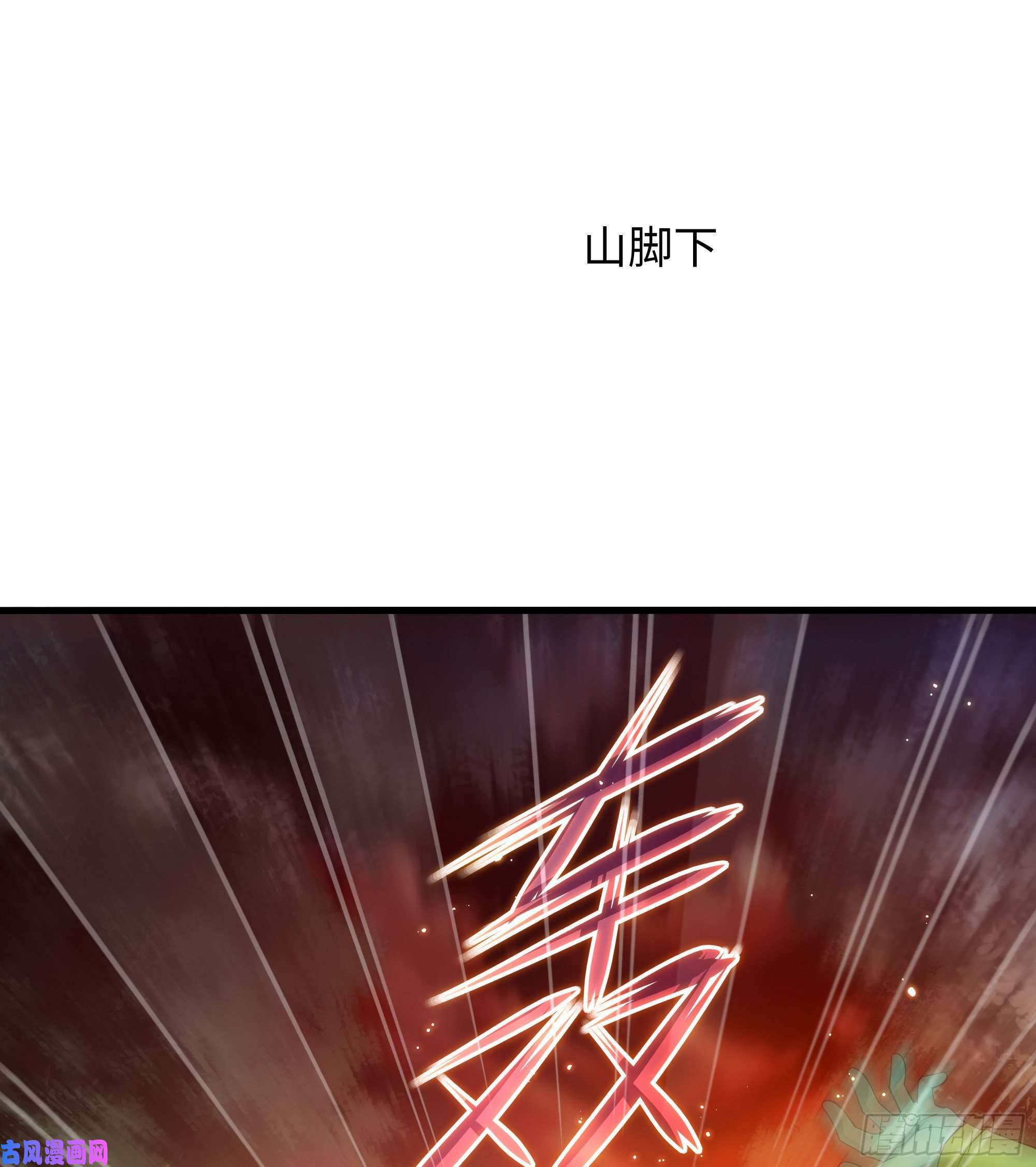 我在地府开后宫第12话 鬼潮