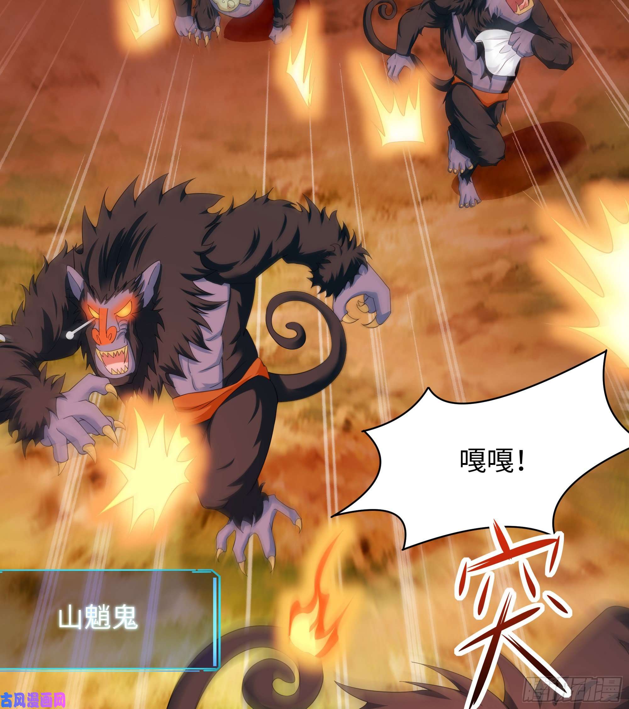 我在地府开后宫第12话 鬼潮