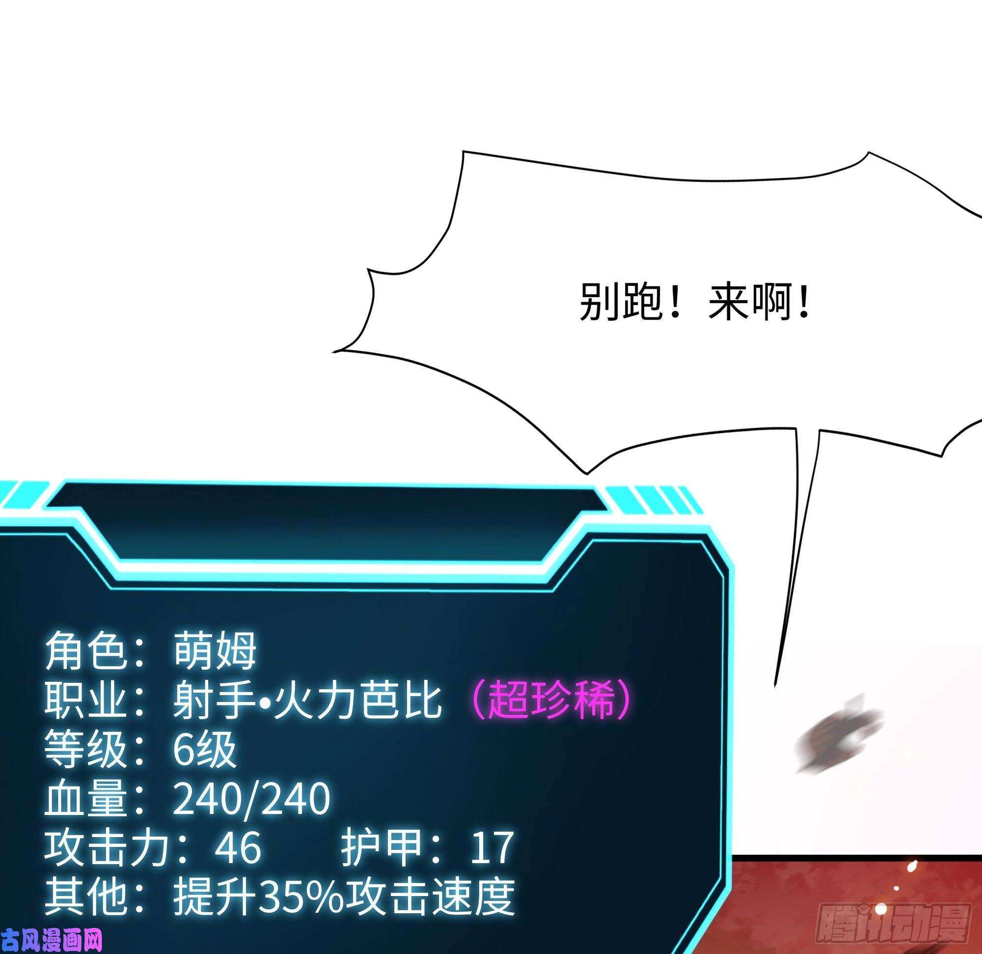 我在地府开后宫第12话 鬼潮