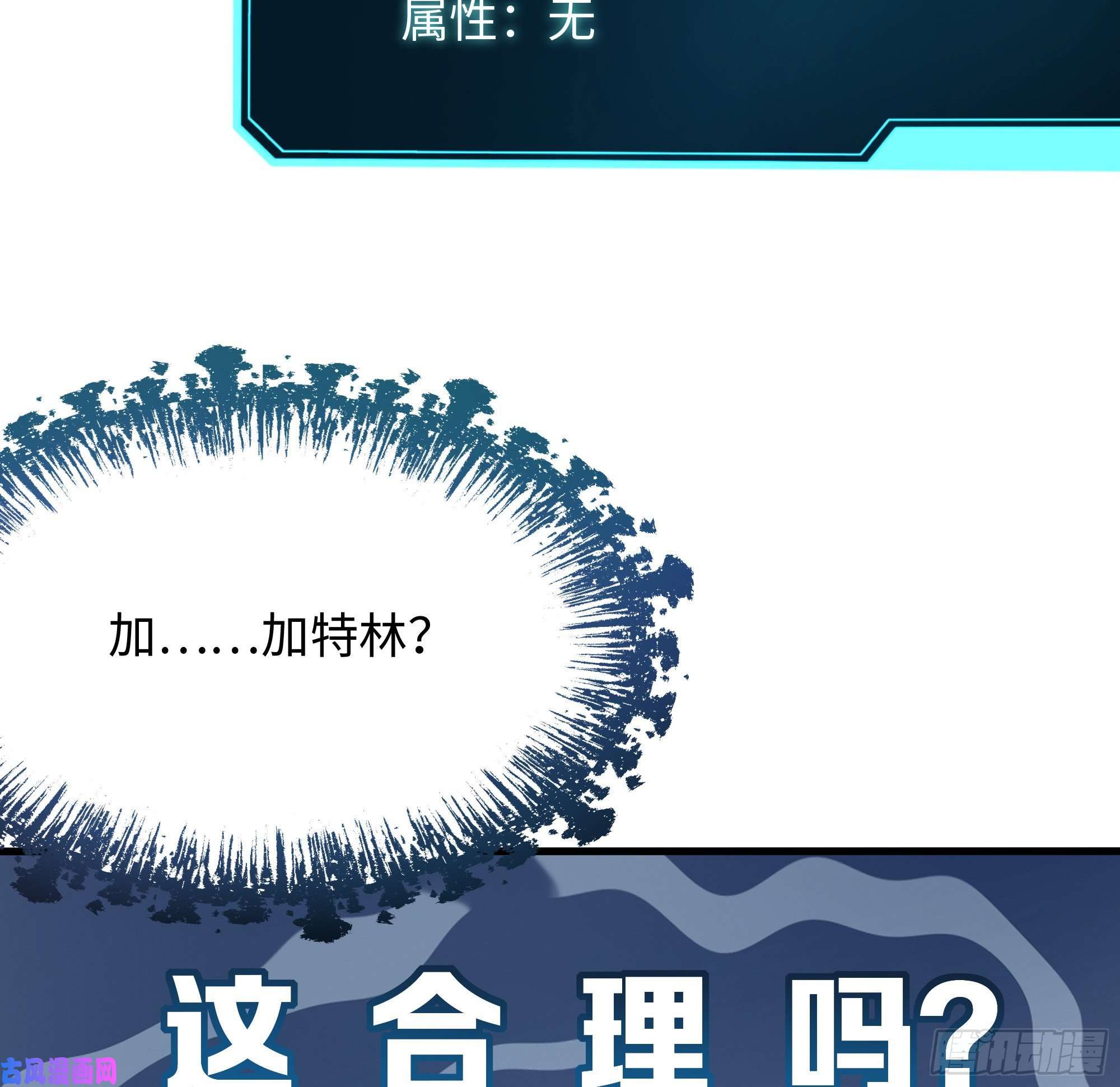 我在地府开后宫第12话 鬼潮