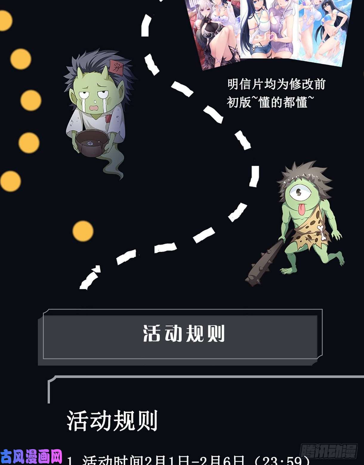 我在地府开后宫第12话 鬼潮