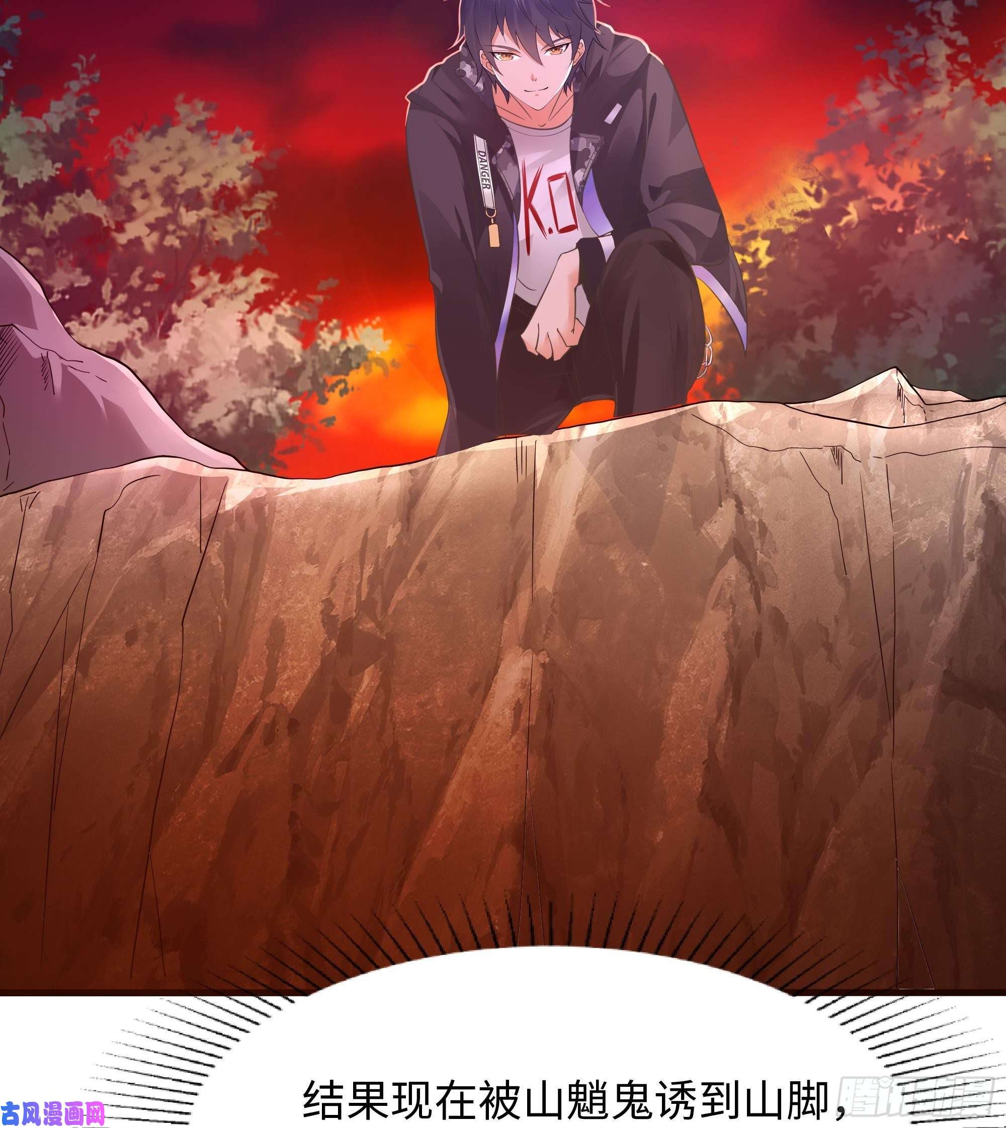 我在地府开后宫第13话 他...好厉害
