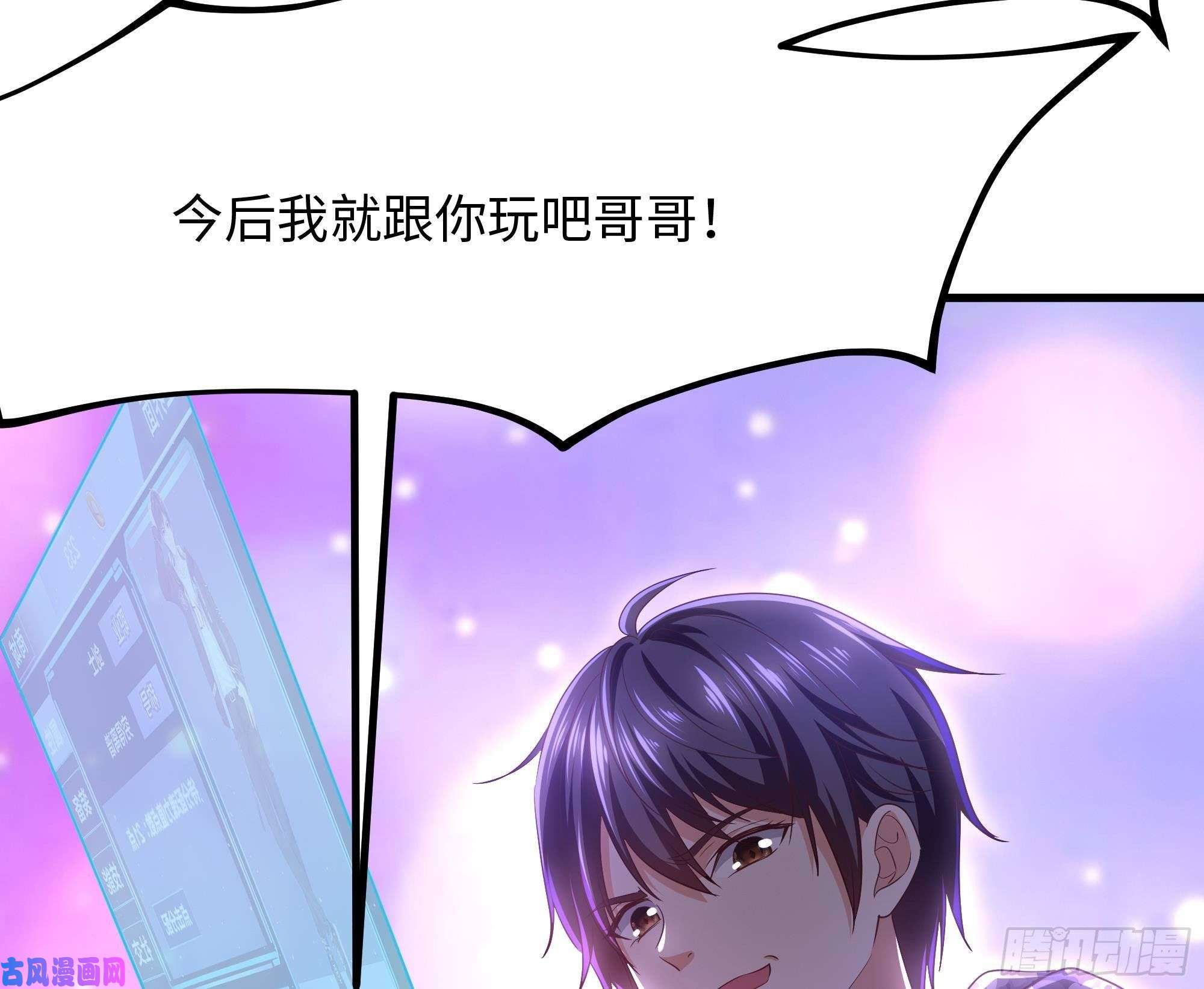 我在地府开后宫第13话 他...好厉害