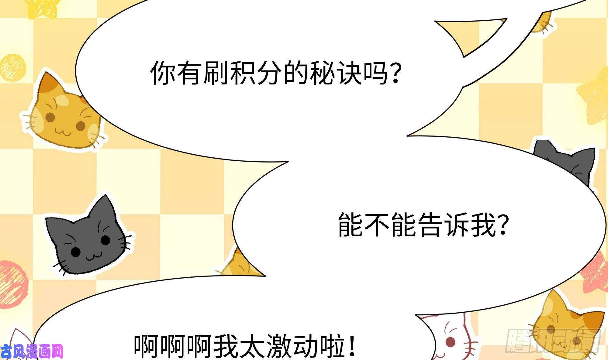 我在地府开后宫第13话 他...好厉害