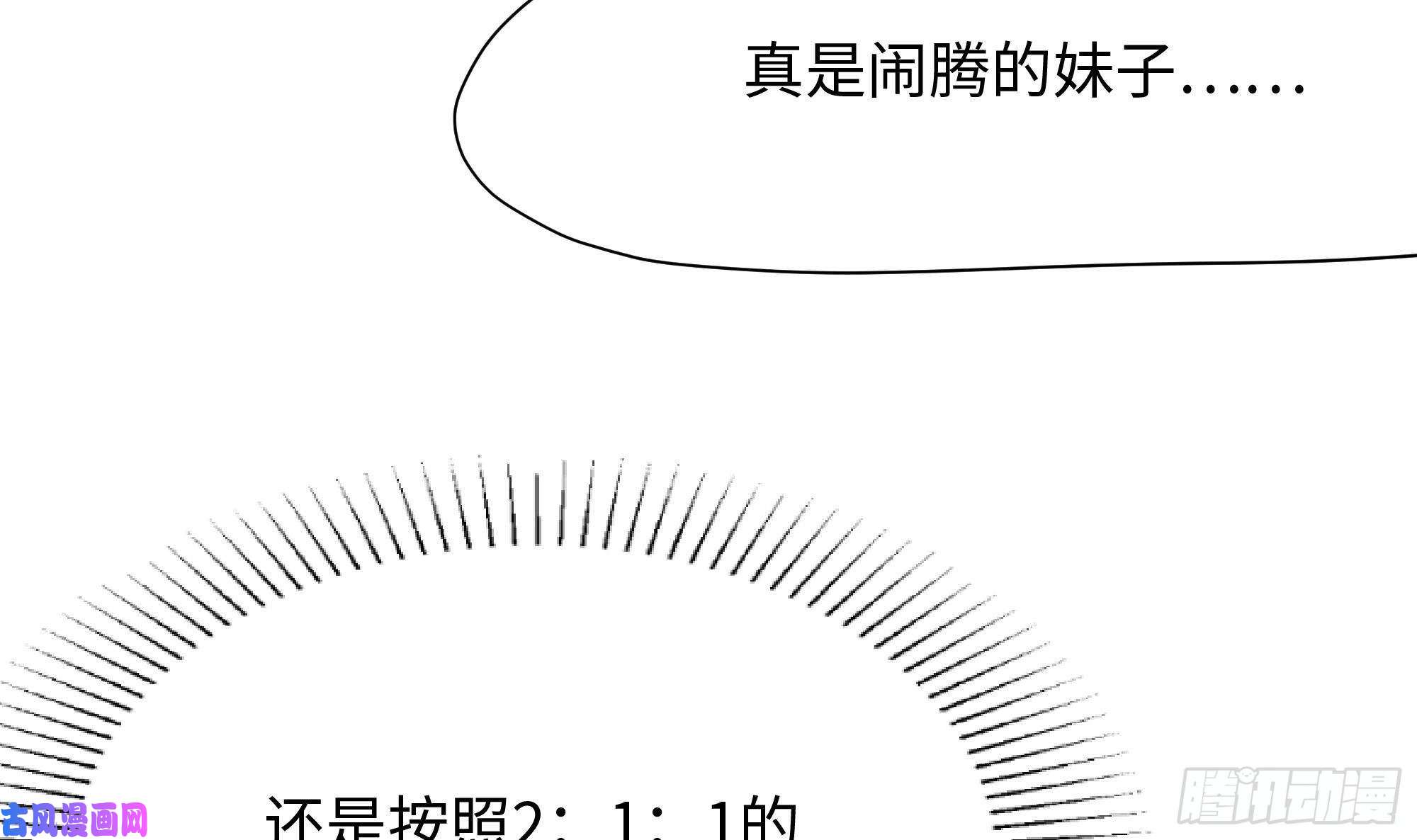 我在地府开后宫第13话 他...好厉害