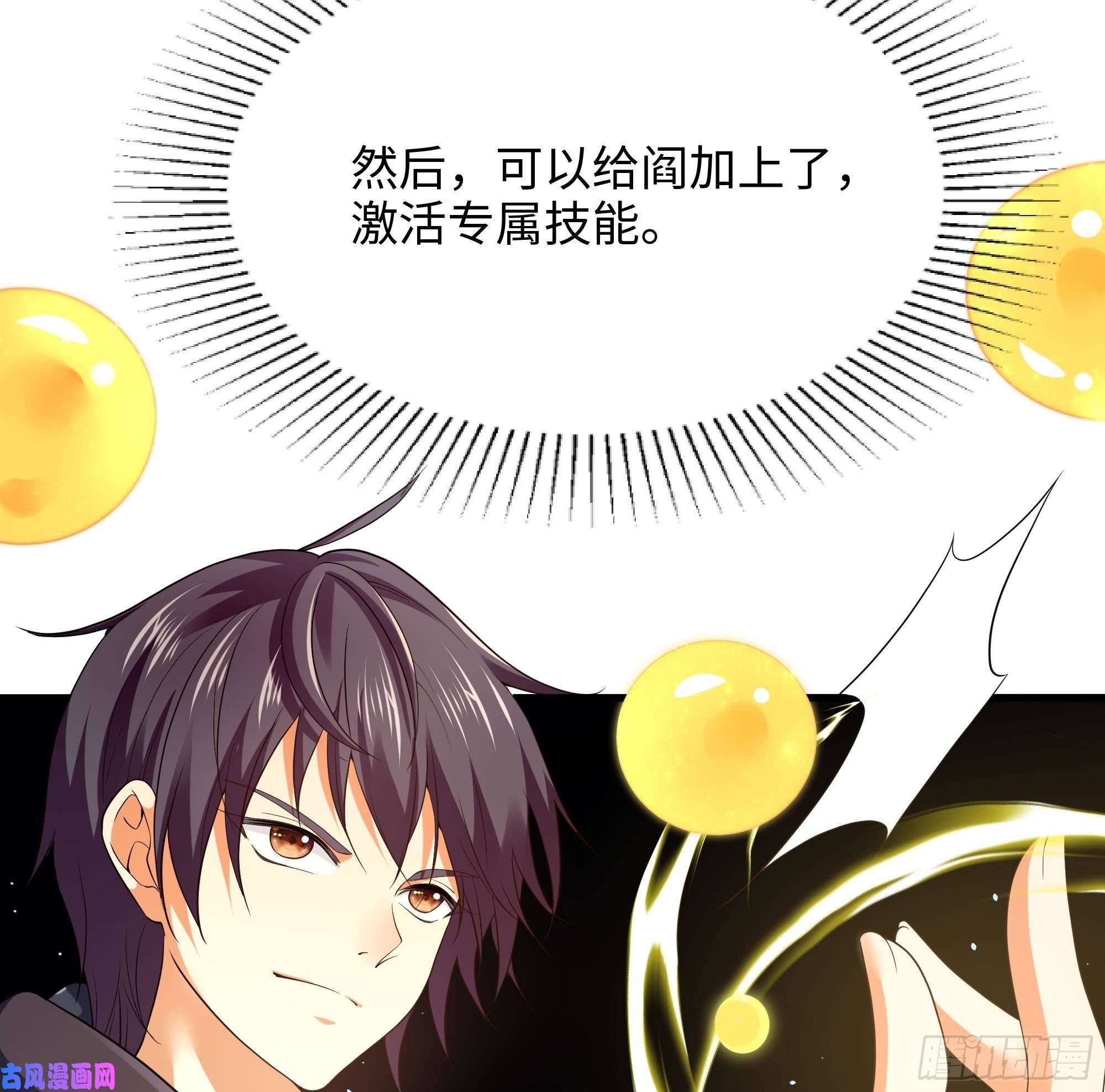 我在地府开后宫第13话 他...好厉害