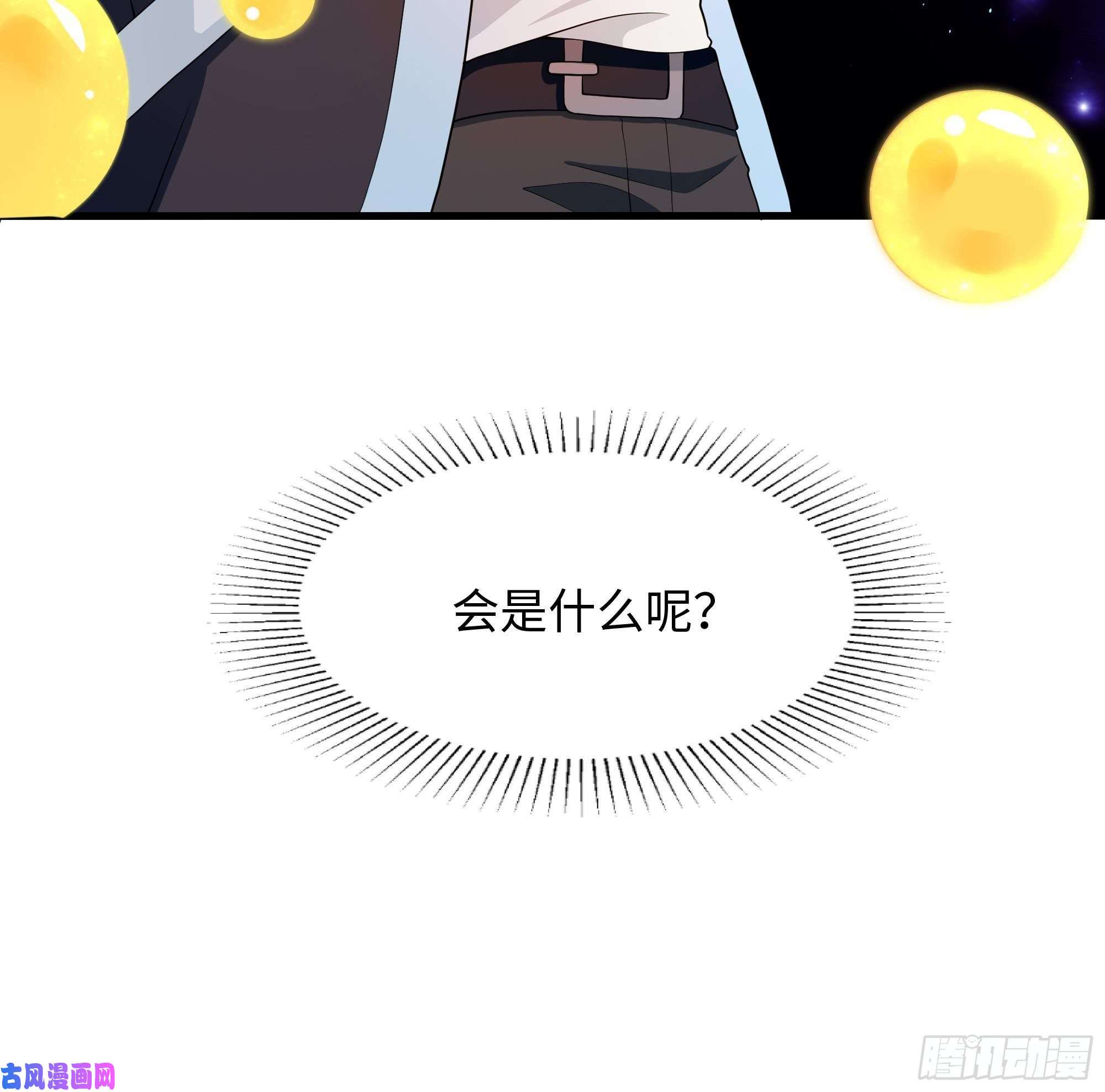 我在地府开后宫第13话 他...好厉害