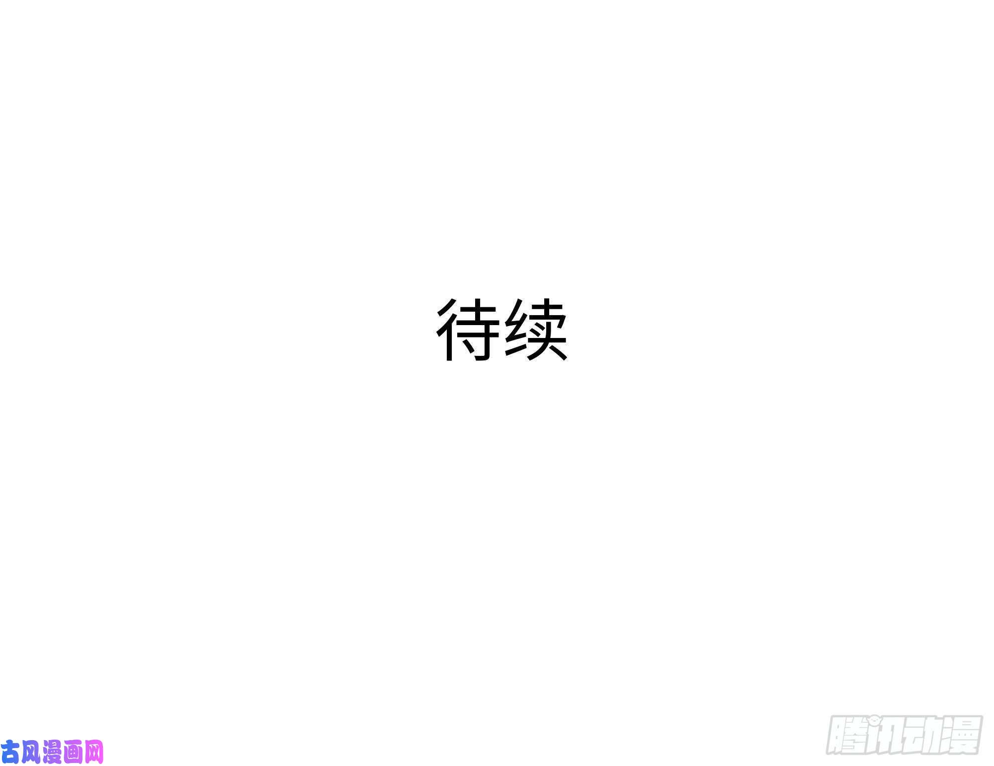 我在地府开后宫第13话 他...好厉害