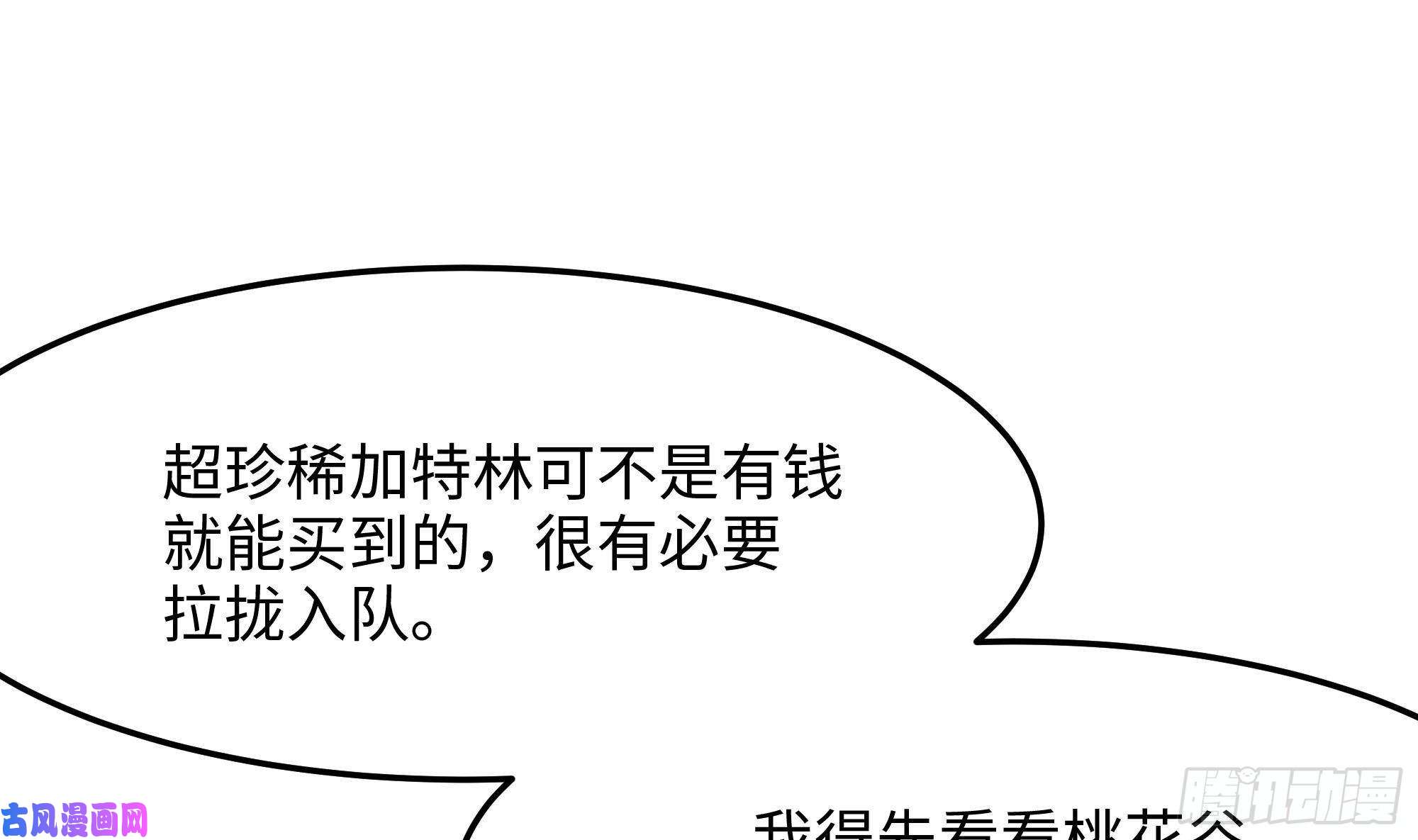 我在地府开后宫第13话 他...好厉害