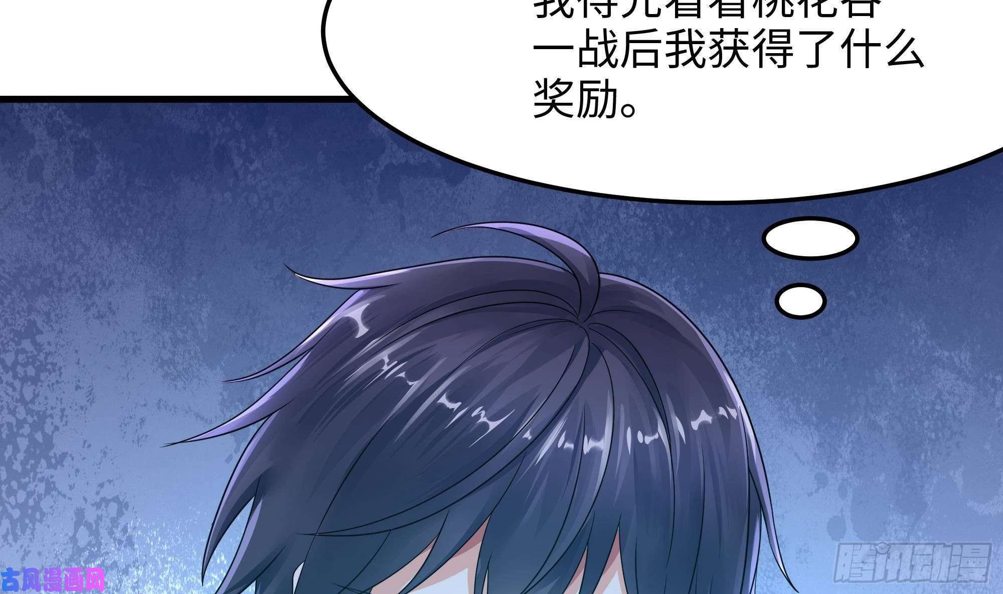 我在地府开后宫第13话 他...好厉害