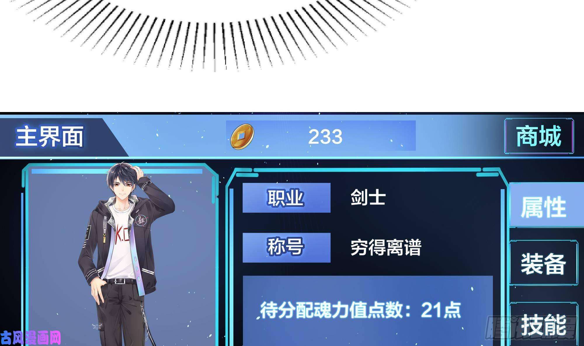 我在地府开后宫第13话 他...好厉害