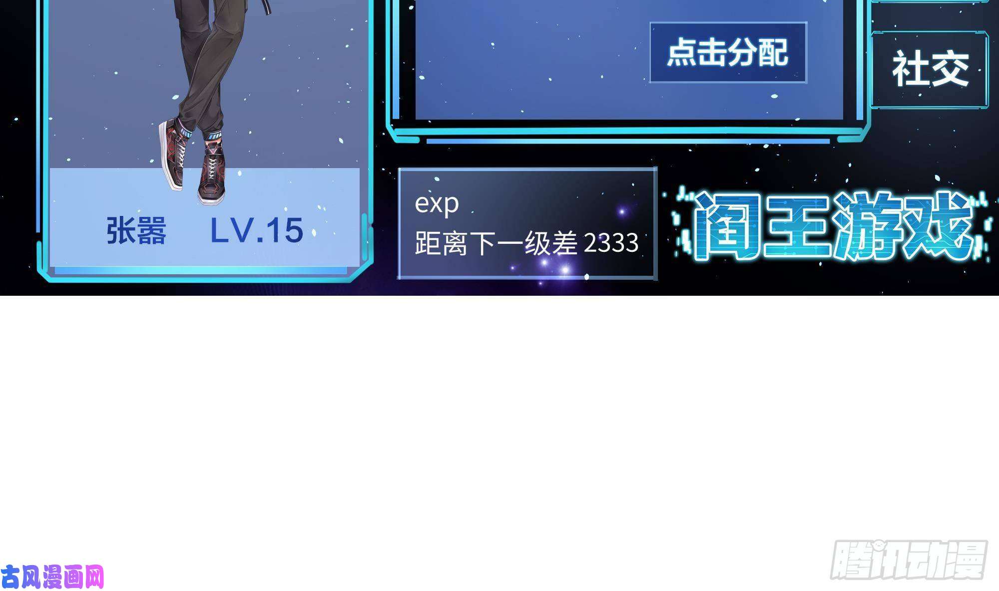 我在地府开后宫第13话 他...好厉害