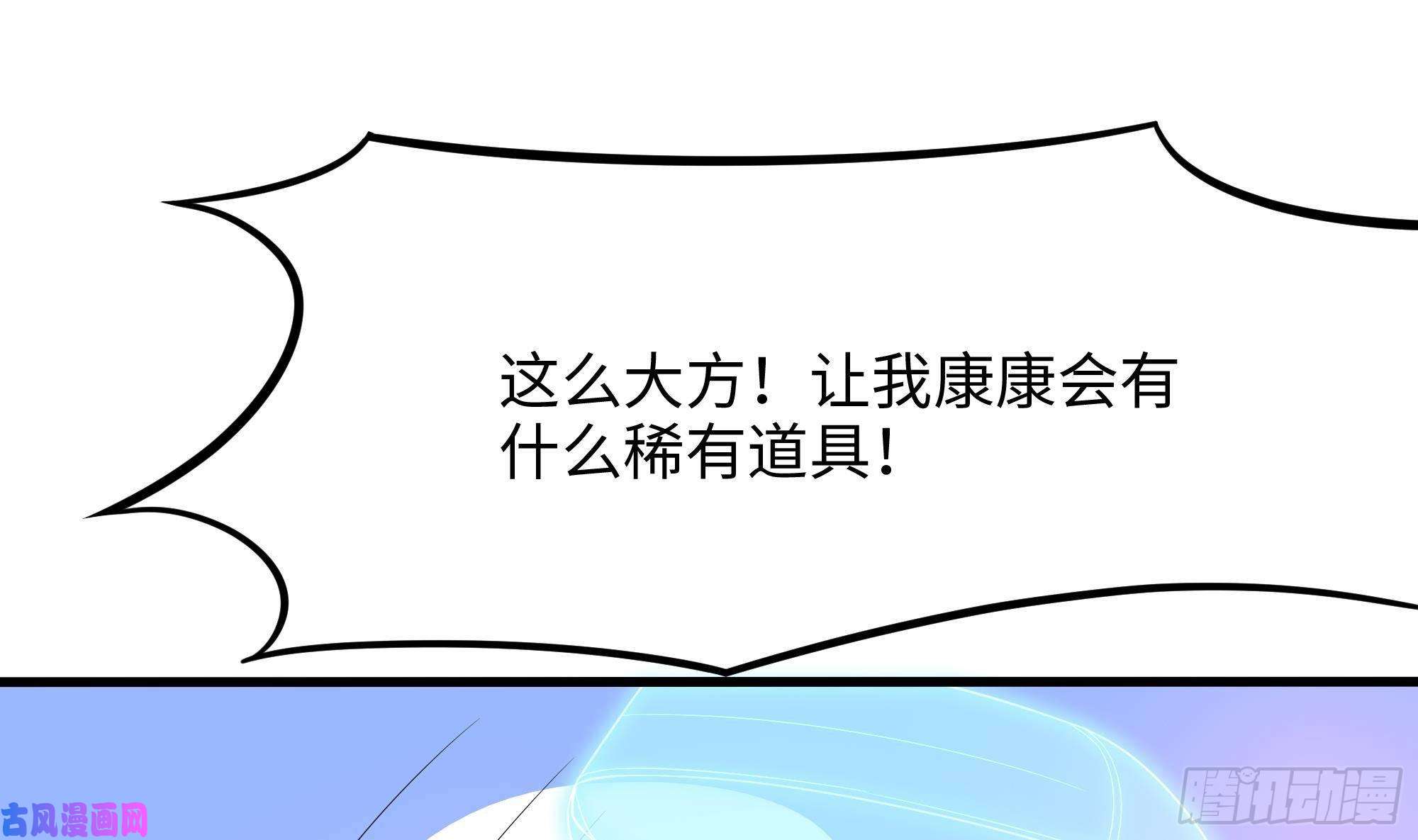 我在地府开后宫第13话 他...好厉害