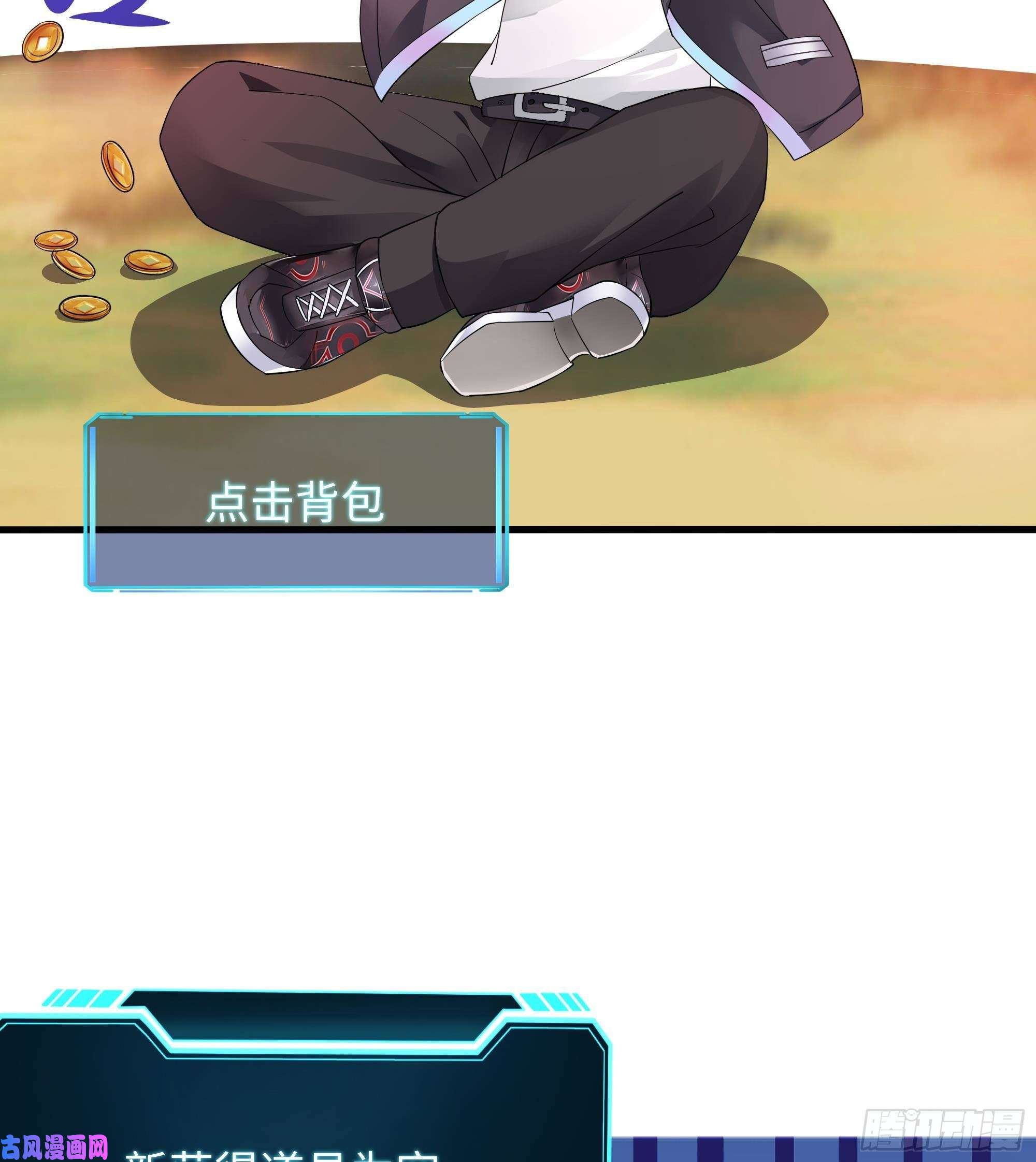 我在地府开后宫第13话 他...好厉害