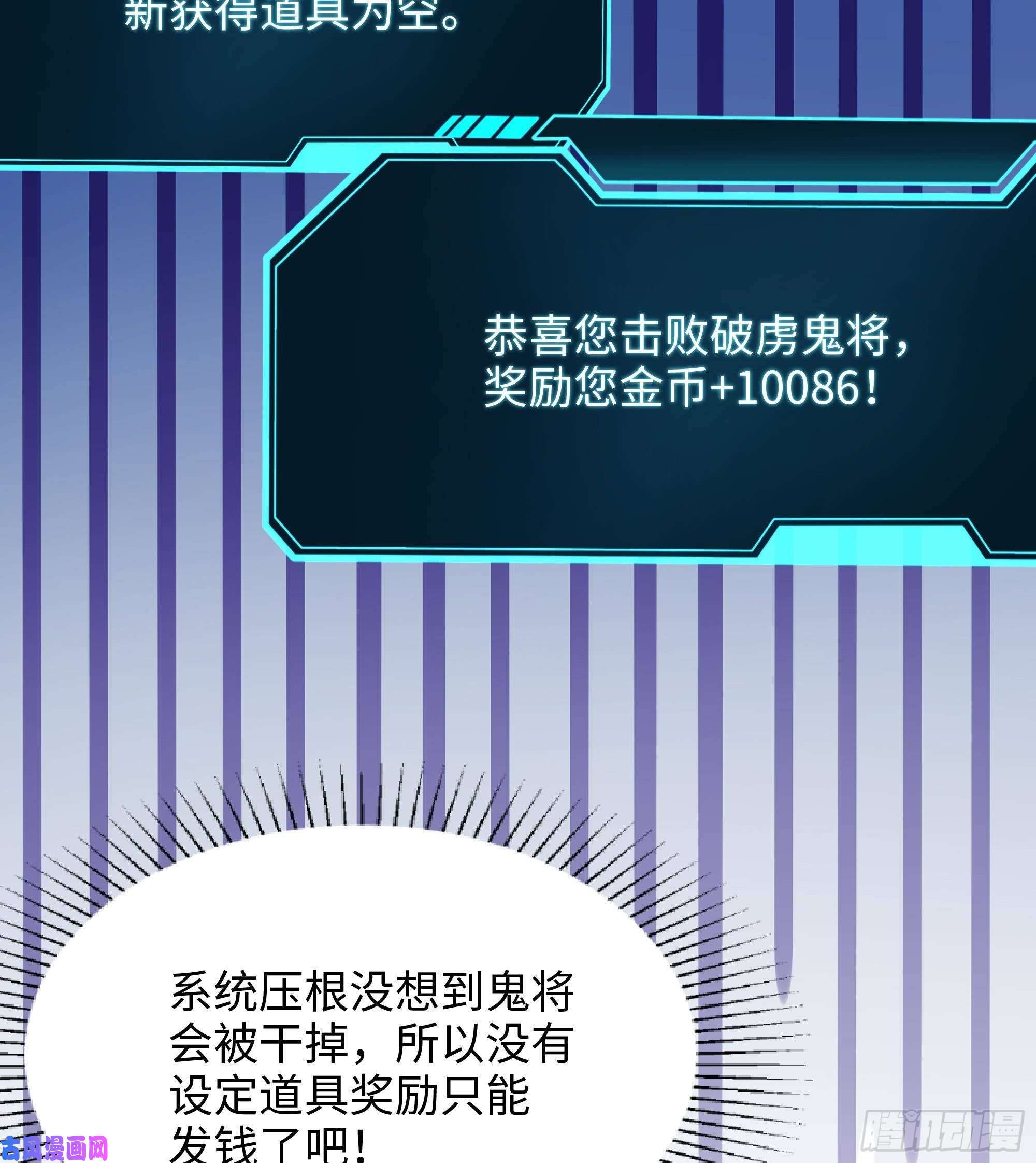 我在地府开后宫第13话 他...好厉害