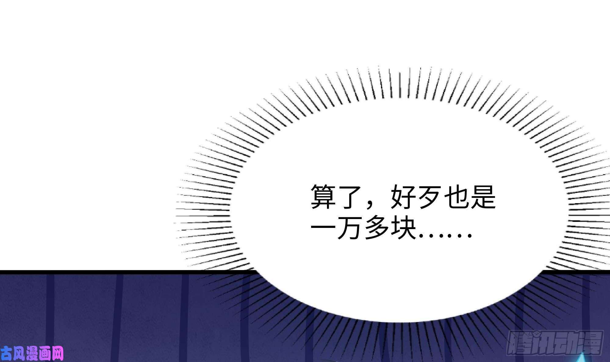 我在地府开后宫第13话 他...好厉害