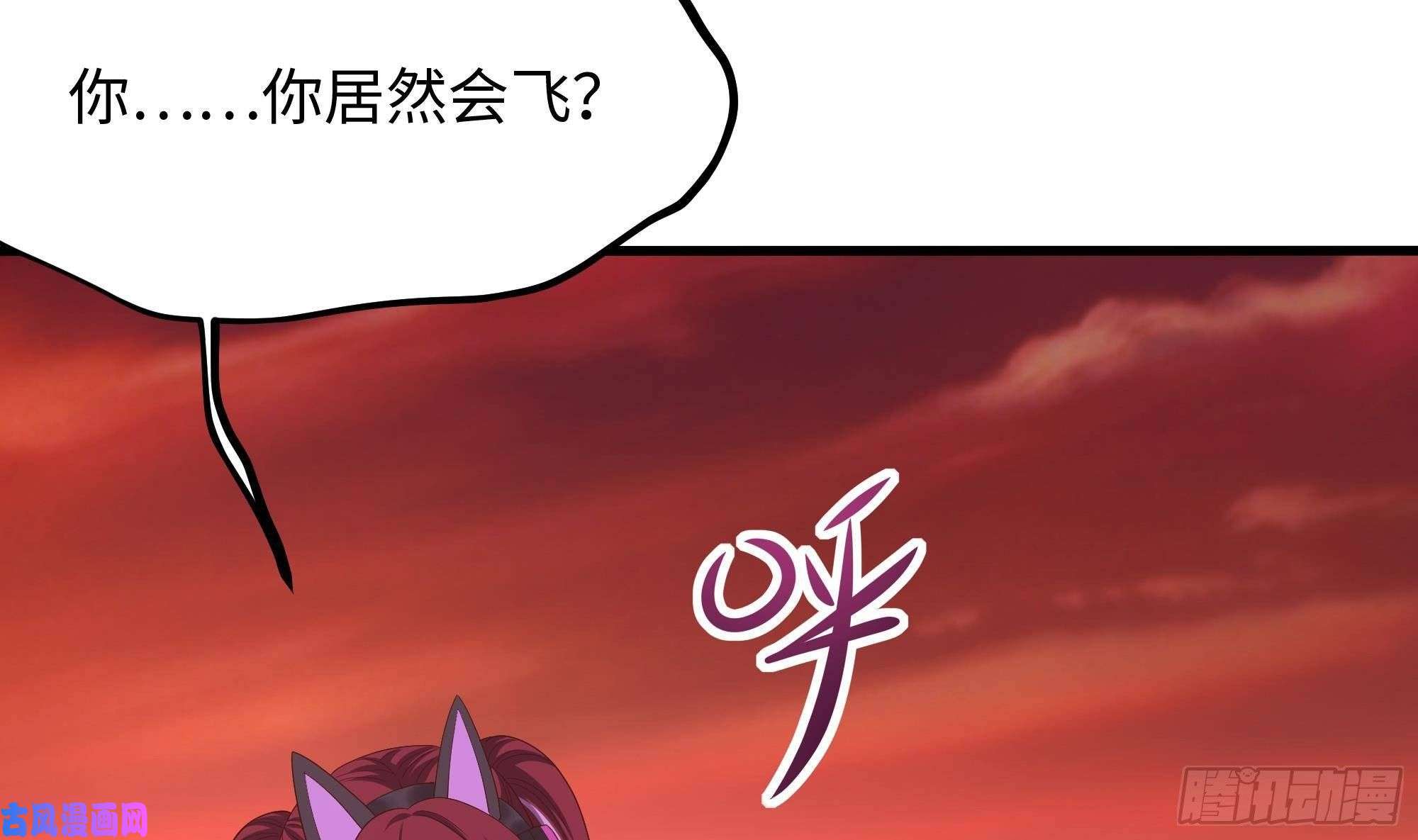我在地府开后宫第13话 他...好厉害