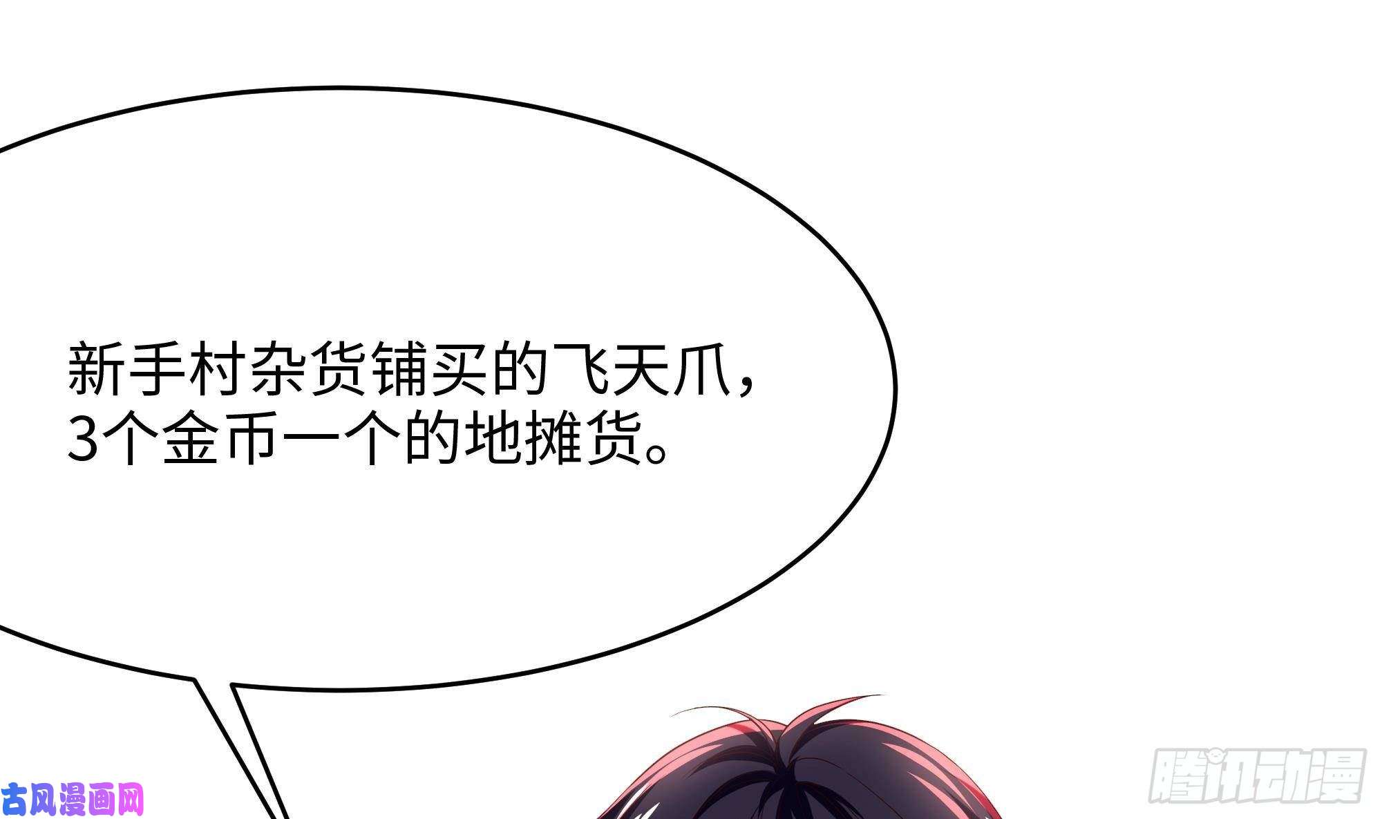 我在地府开后宫第13话 他...好厉害
