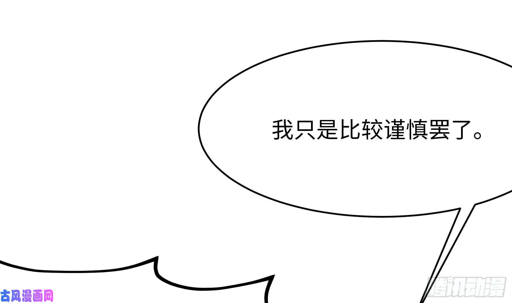 我在地府开后宫第13话 他...好厉害