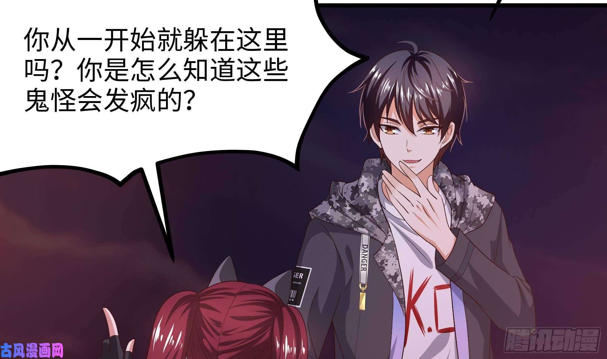 我在地府开后宫第13话 他...好厉害