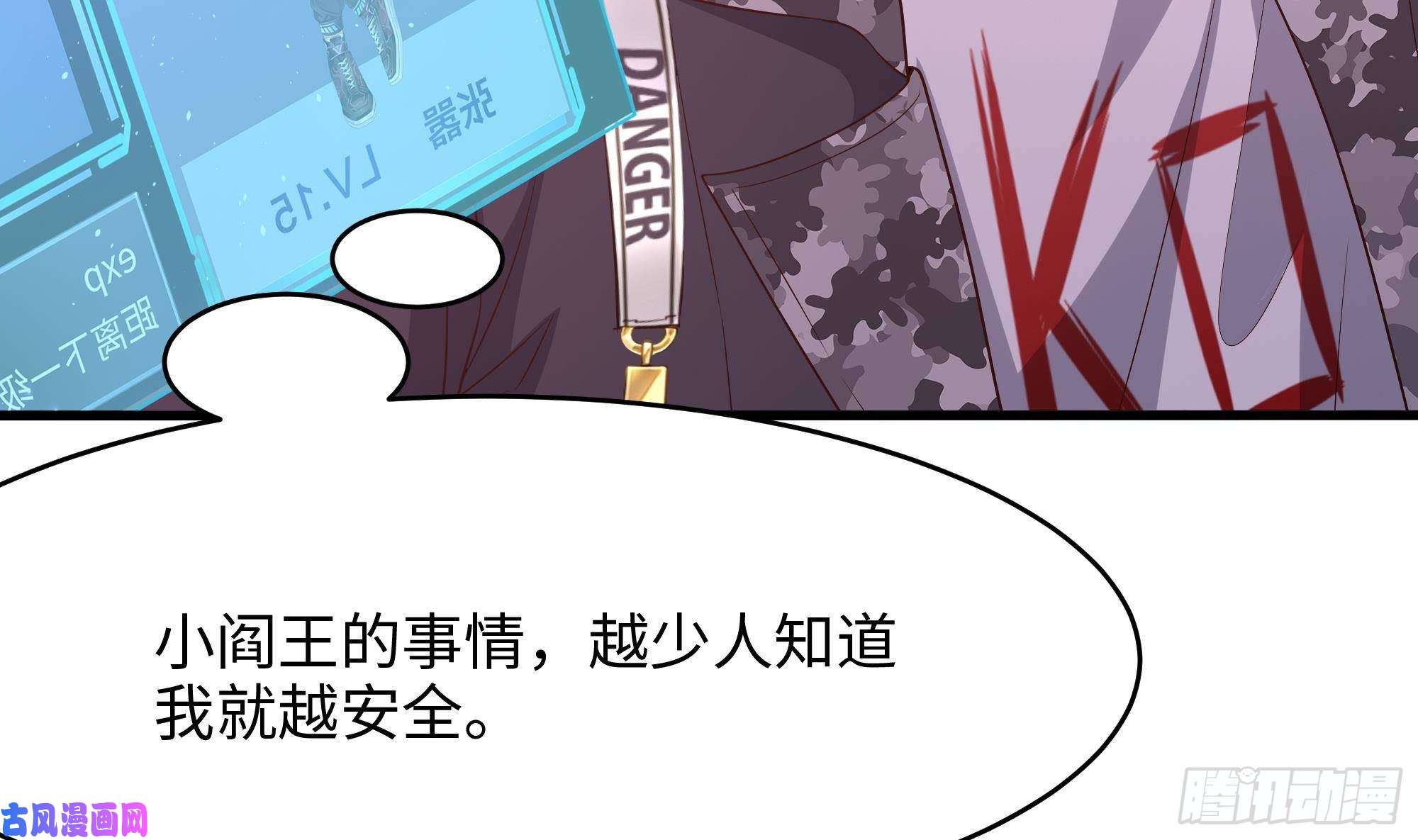 我在地府开后宫第13话 他...好厉害
