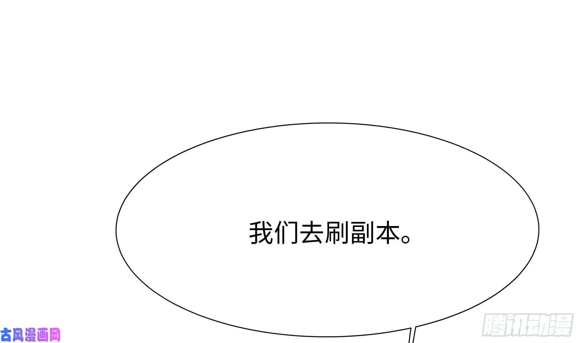 我在地府开后宫第14话 咱们换个姿势吧！
