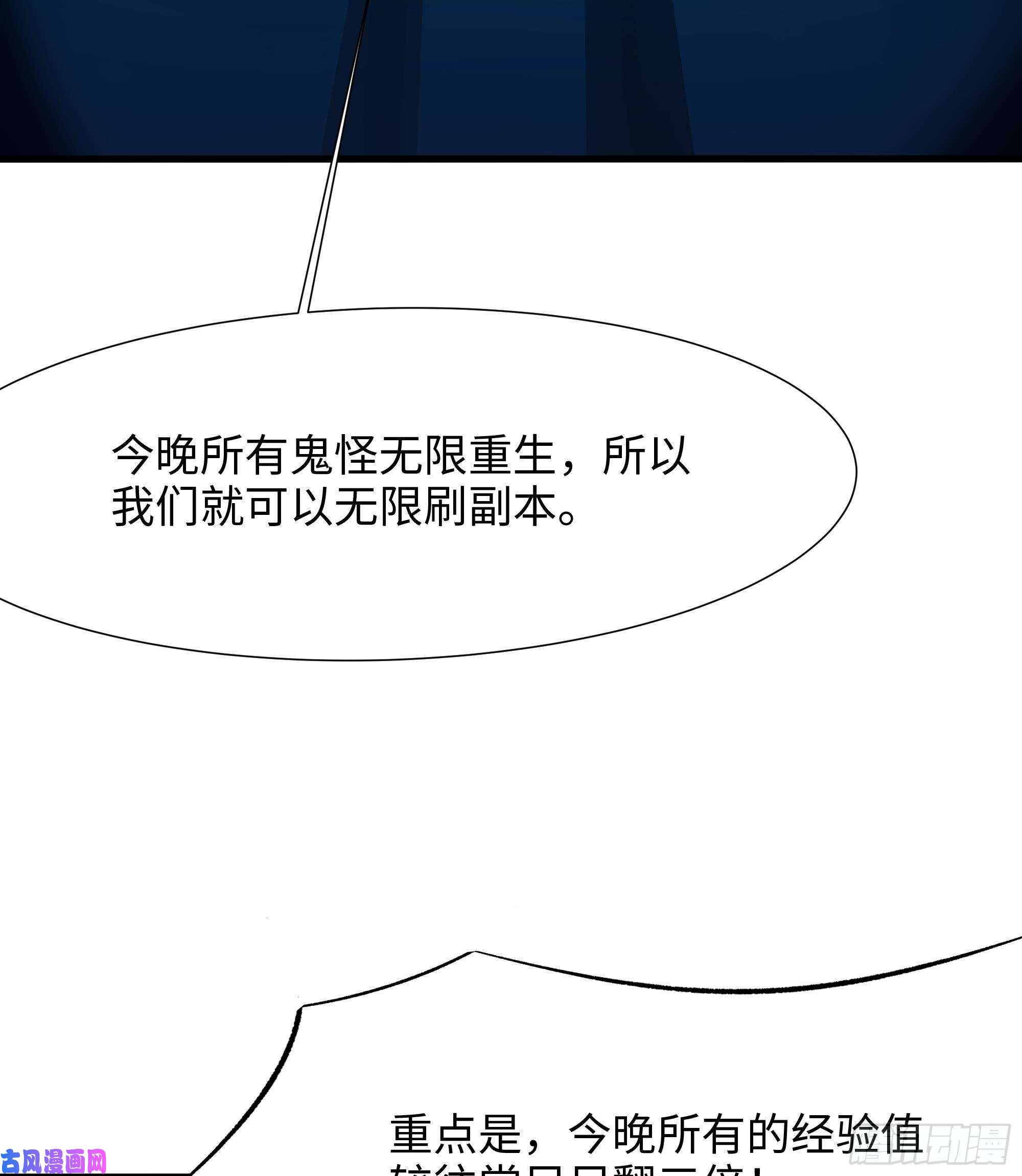 我在地府开后宫第14话 咱们换个姿势吧！