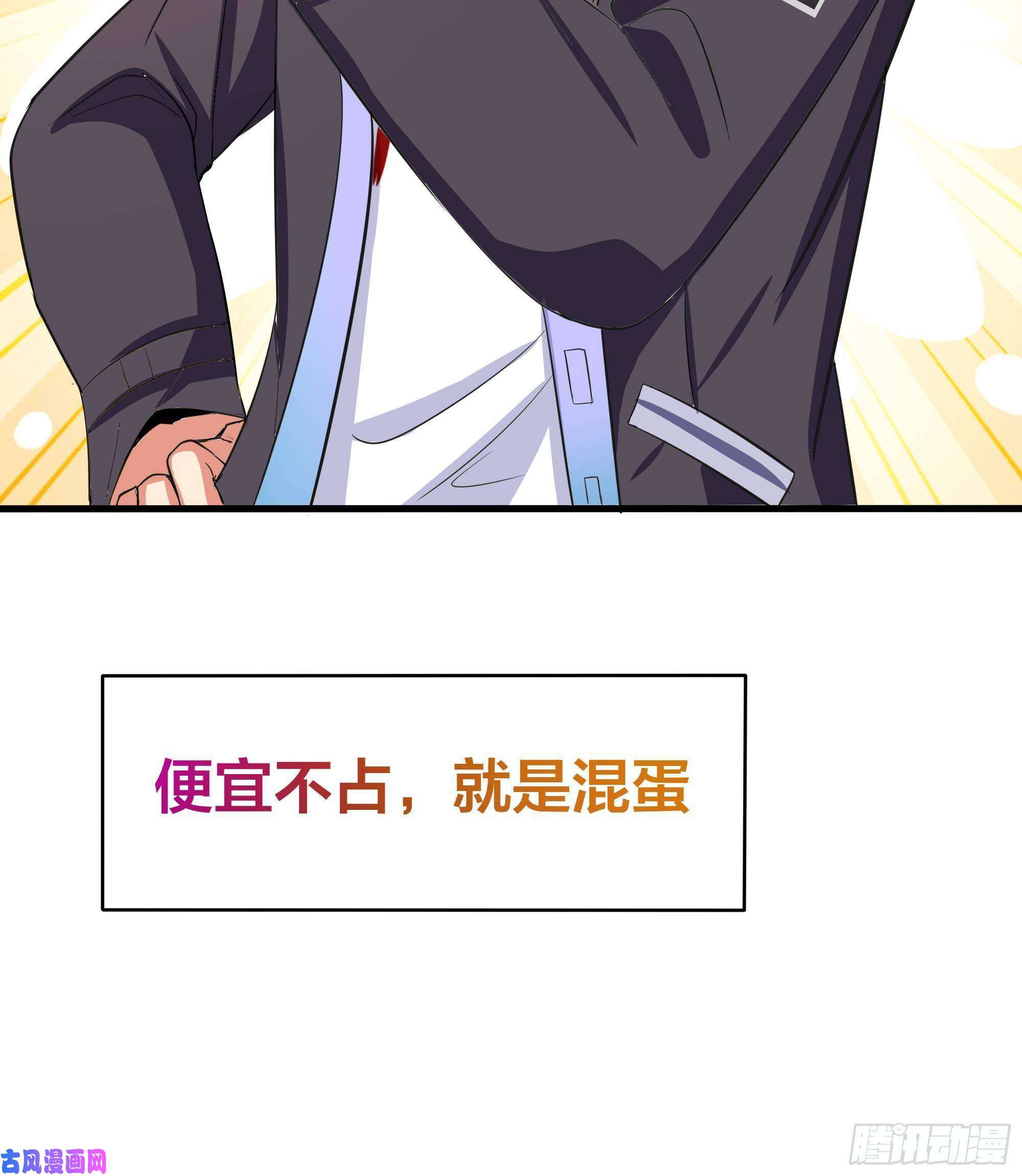 我在地府开后宫第14话 咱们换个姿势吧！