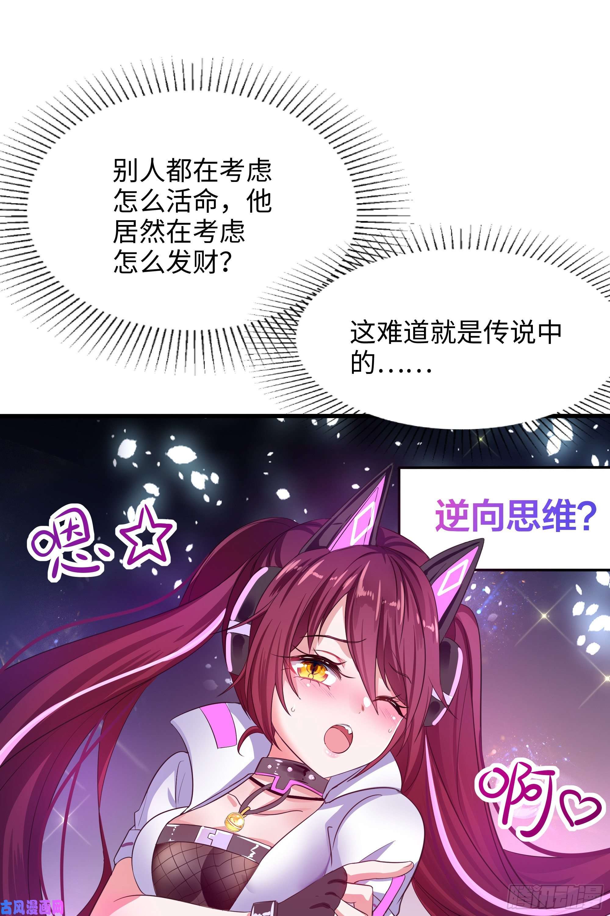 我在地府开后宫第14话 咱们换个姿势吧！