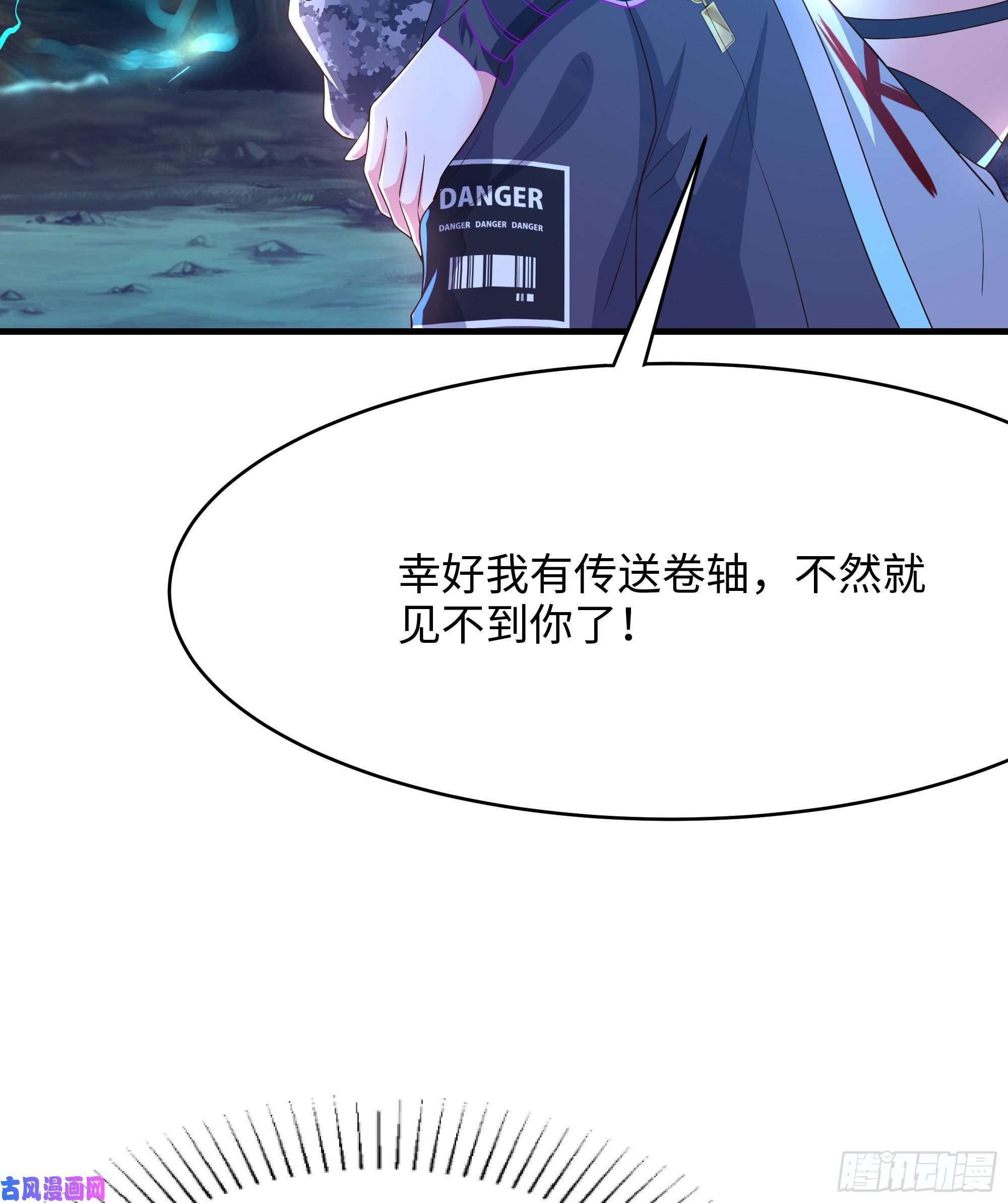 我在地府开后宫第14话 咱们换个姿势吧！