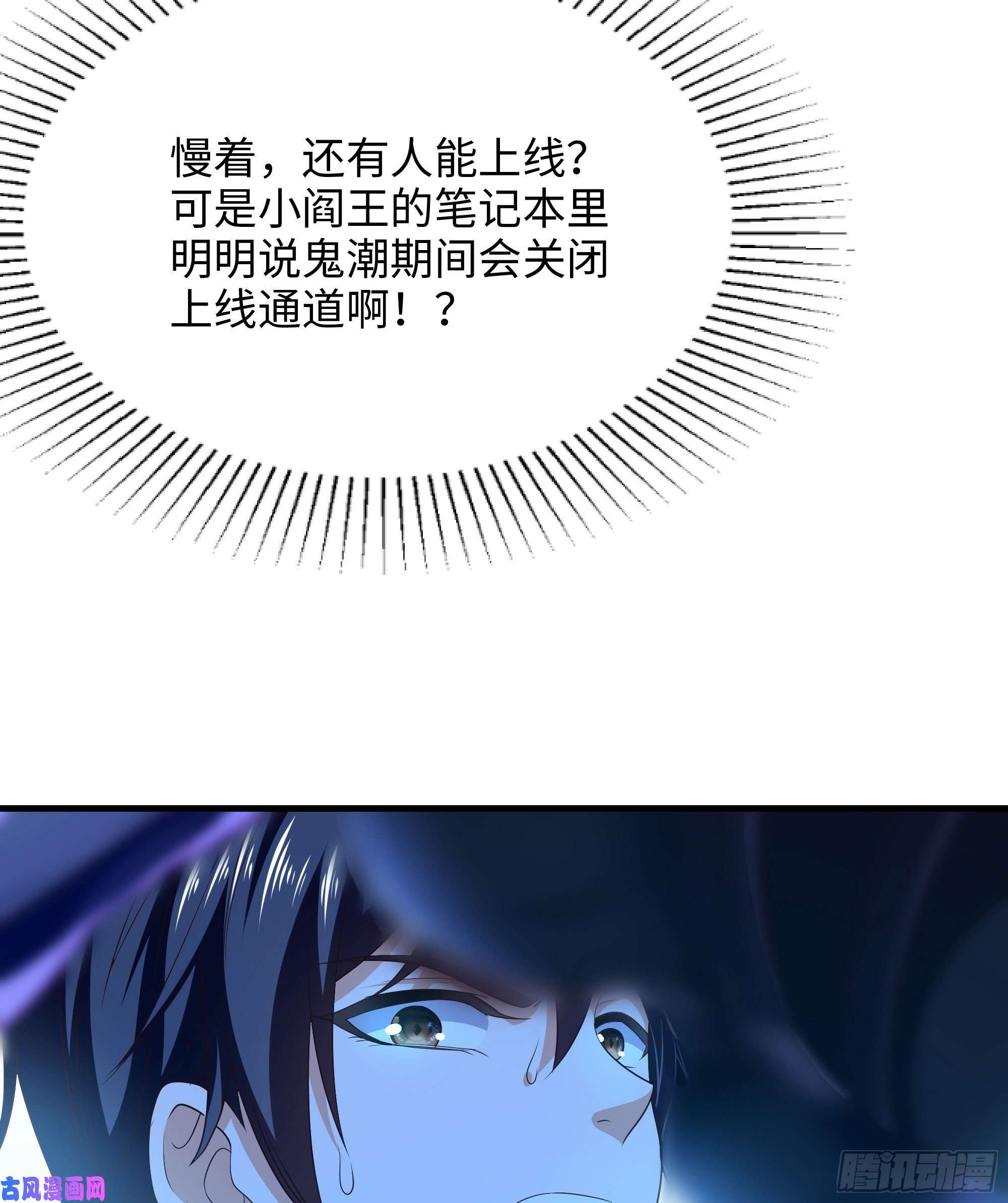 我在地府开后宫第14话 咱们换个姿势吧！