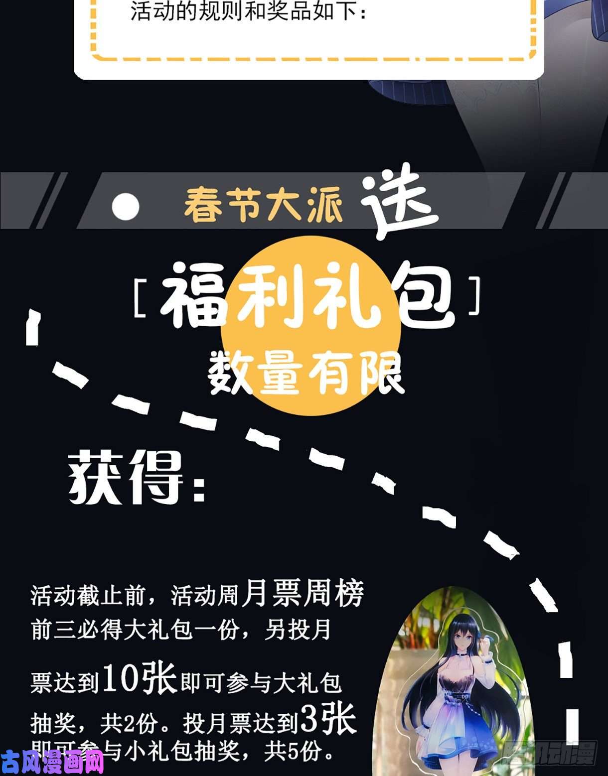 我在地府开后宫第14话 咱们换个姿势吧！