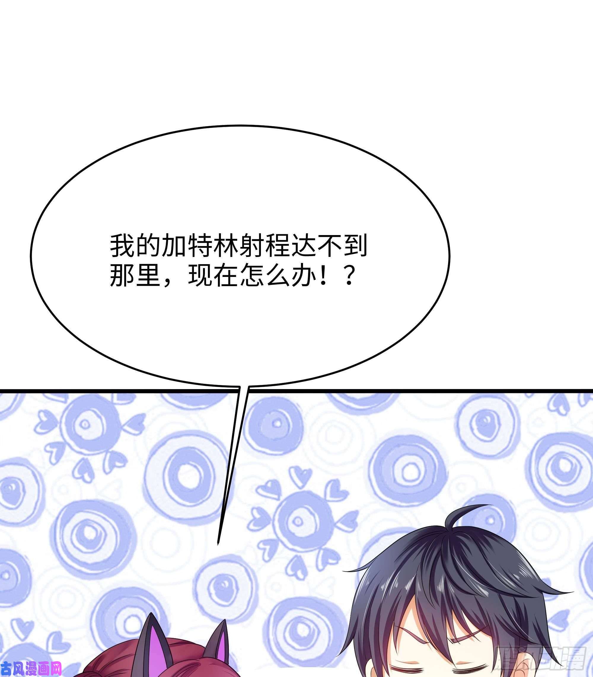 我在地府开后宫第14话 咱们换个姿势吧！