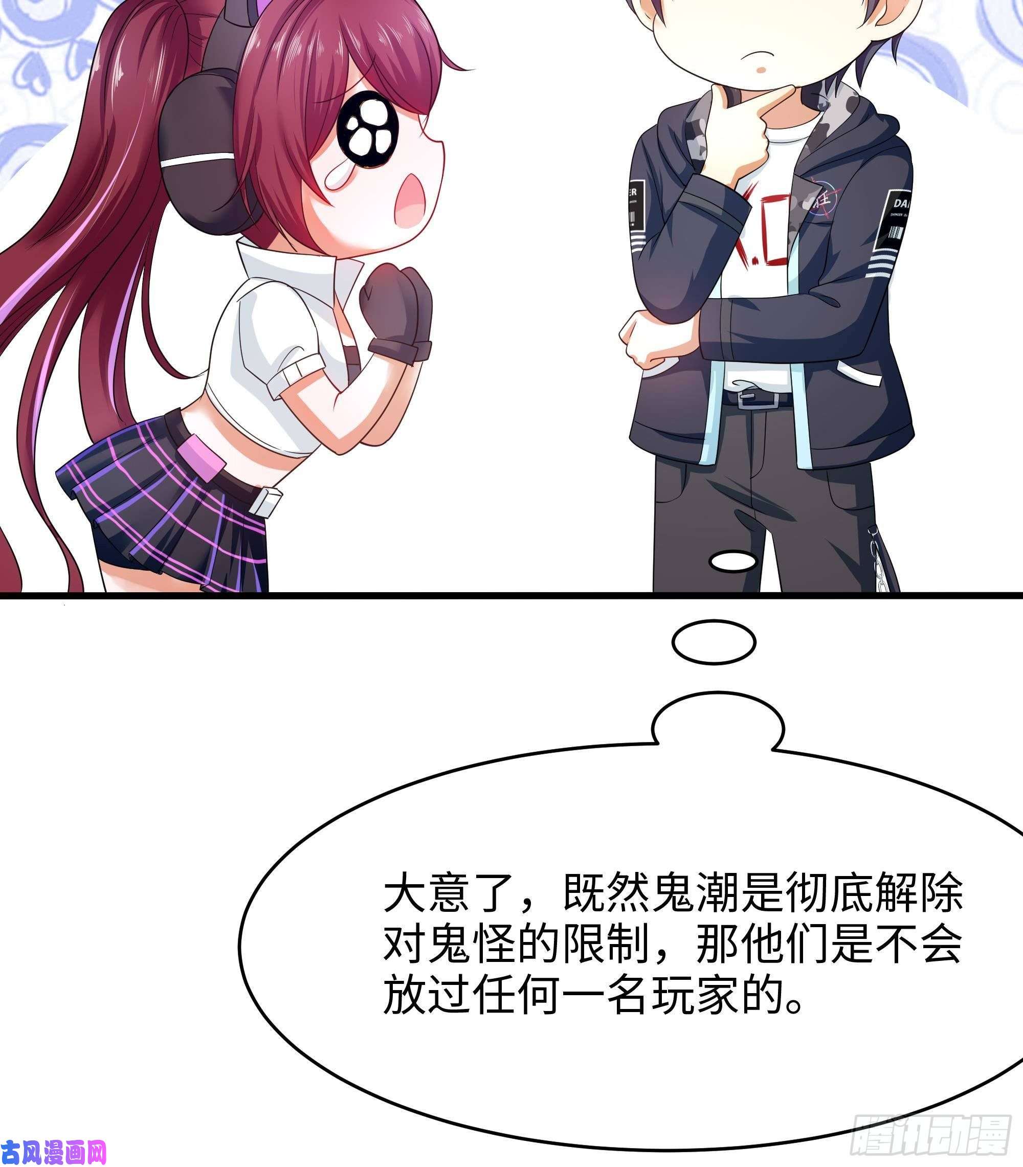 我在地府开后宫第14话 咱们换个姿势吧！