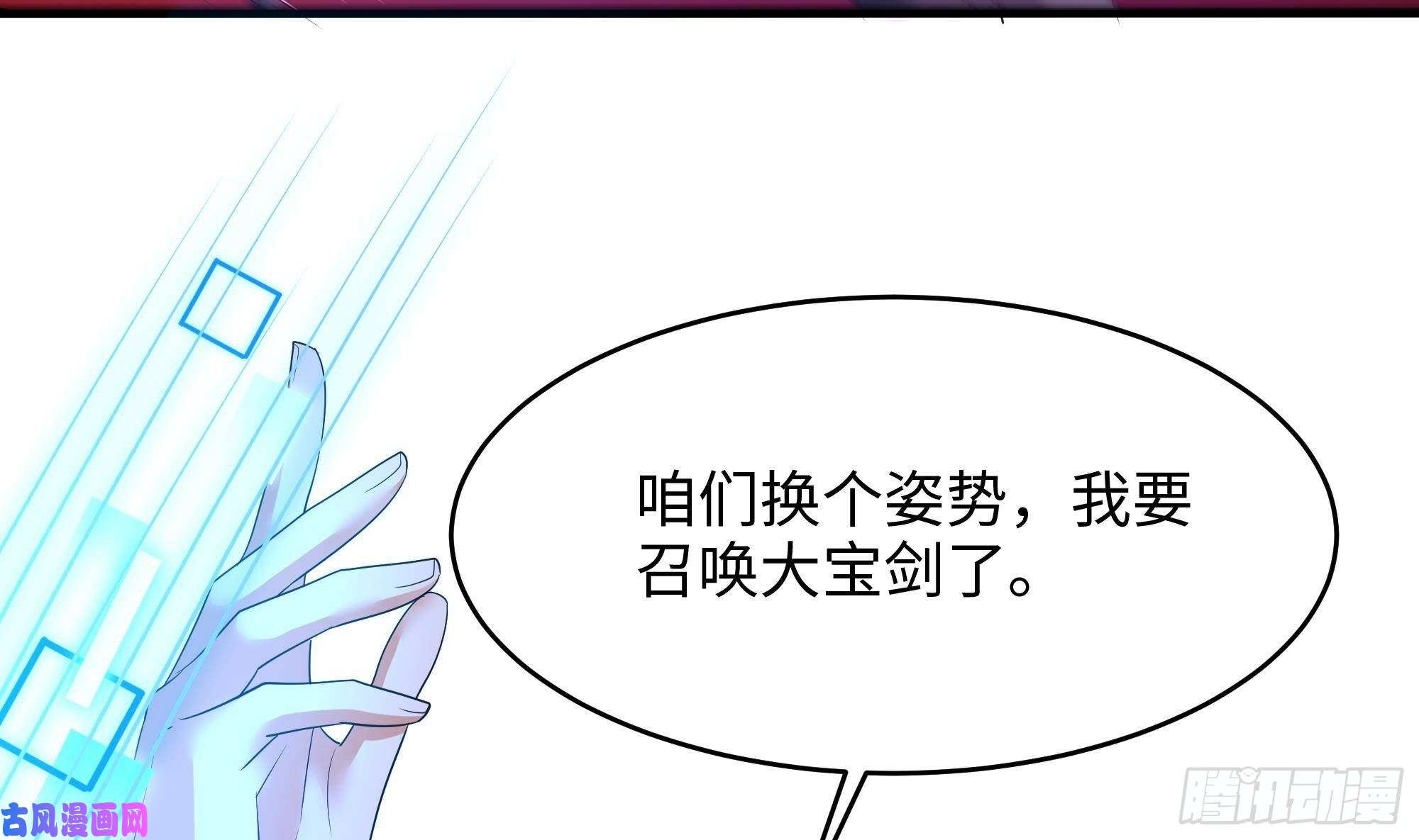 我在地府开后宫第14话 咱们换个姿势吧！