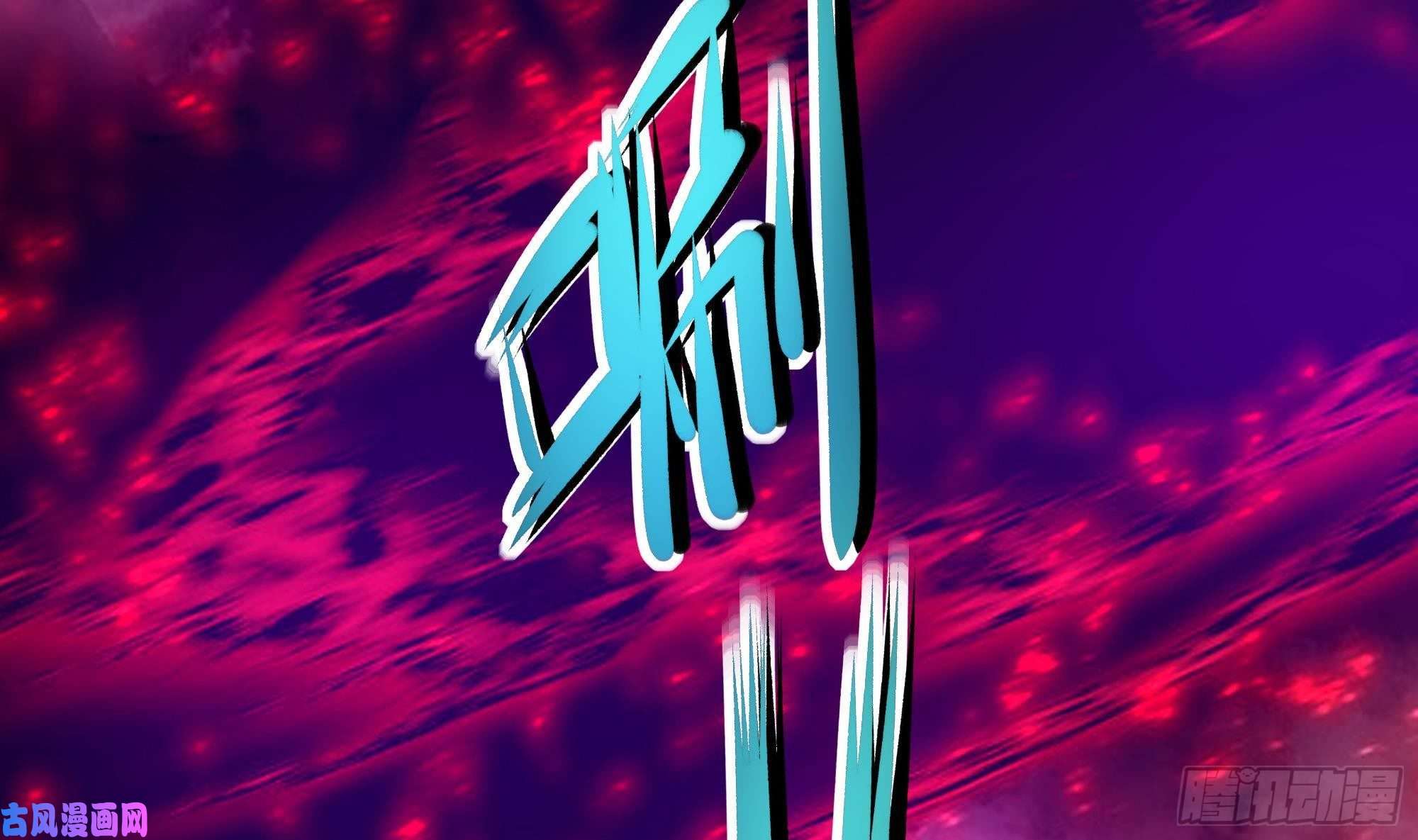 我在地府开后宫第14话 咱们换个姿势吧！