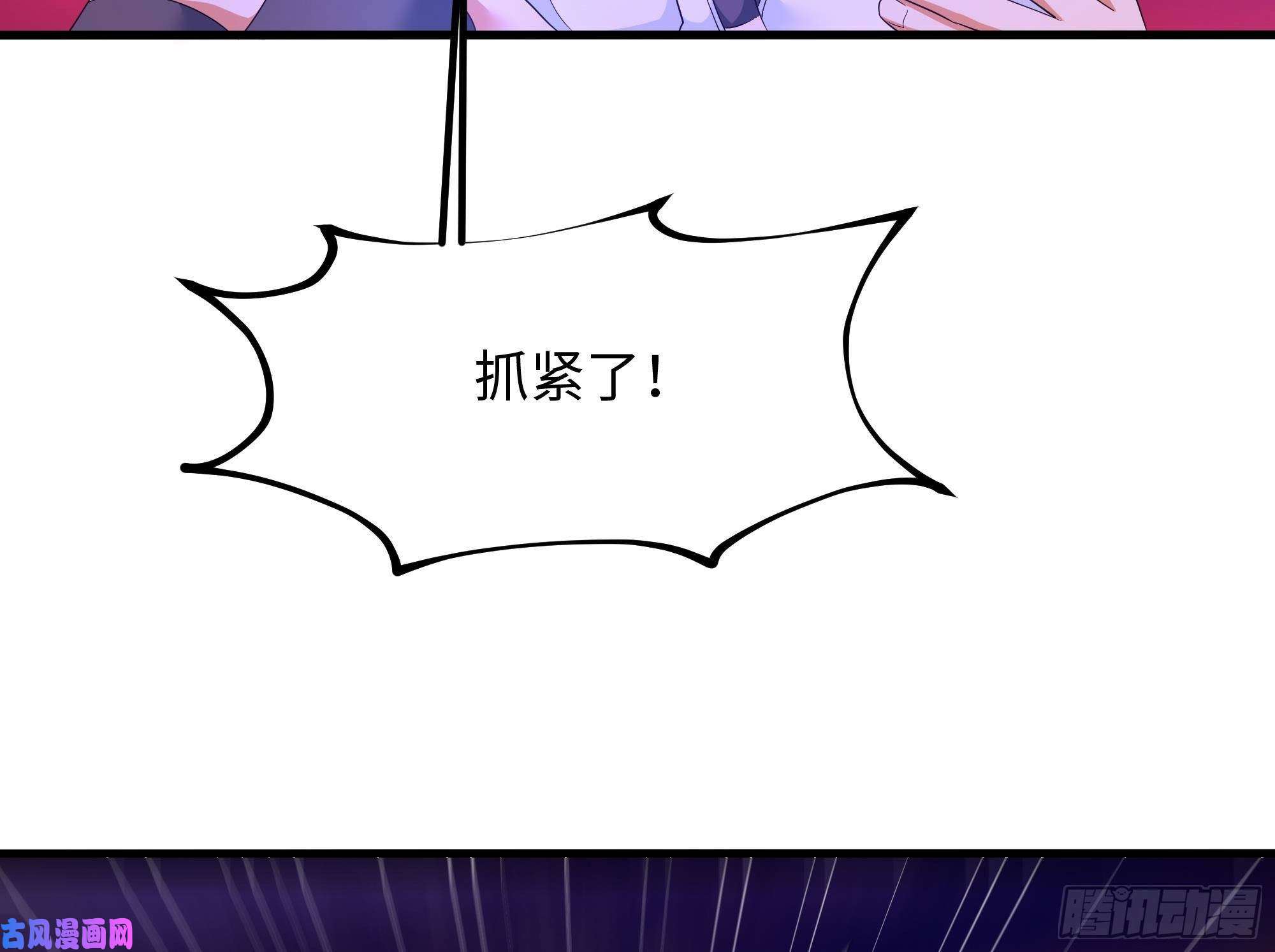 我在地府开后宫第14话 咱们换个姿势吧！
