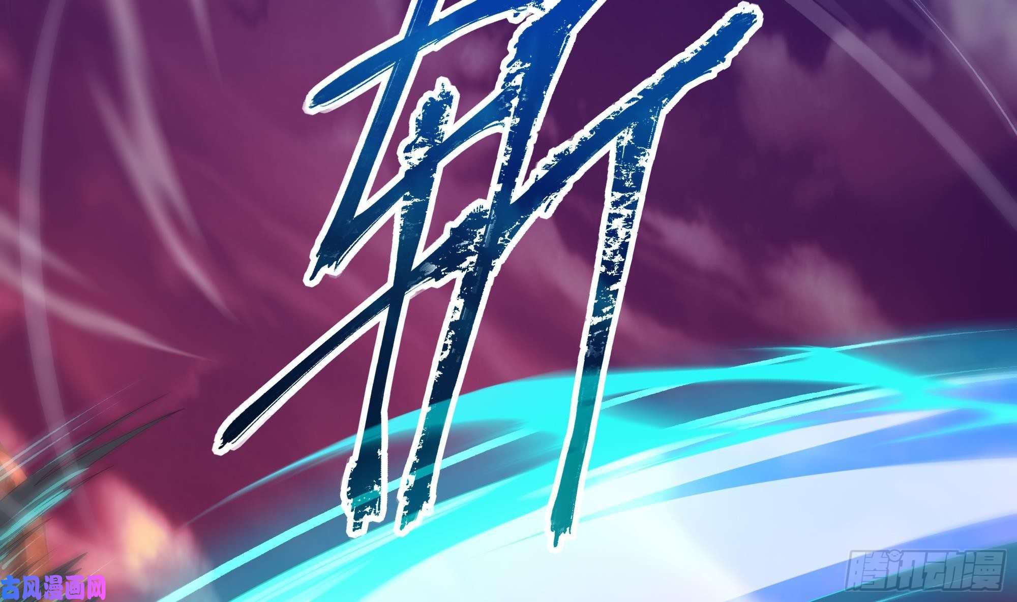 我在地府开后宫第14话 咱们换个姿势吧！