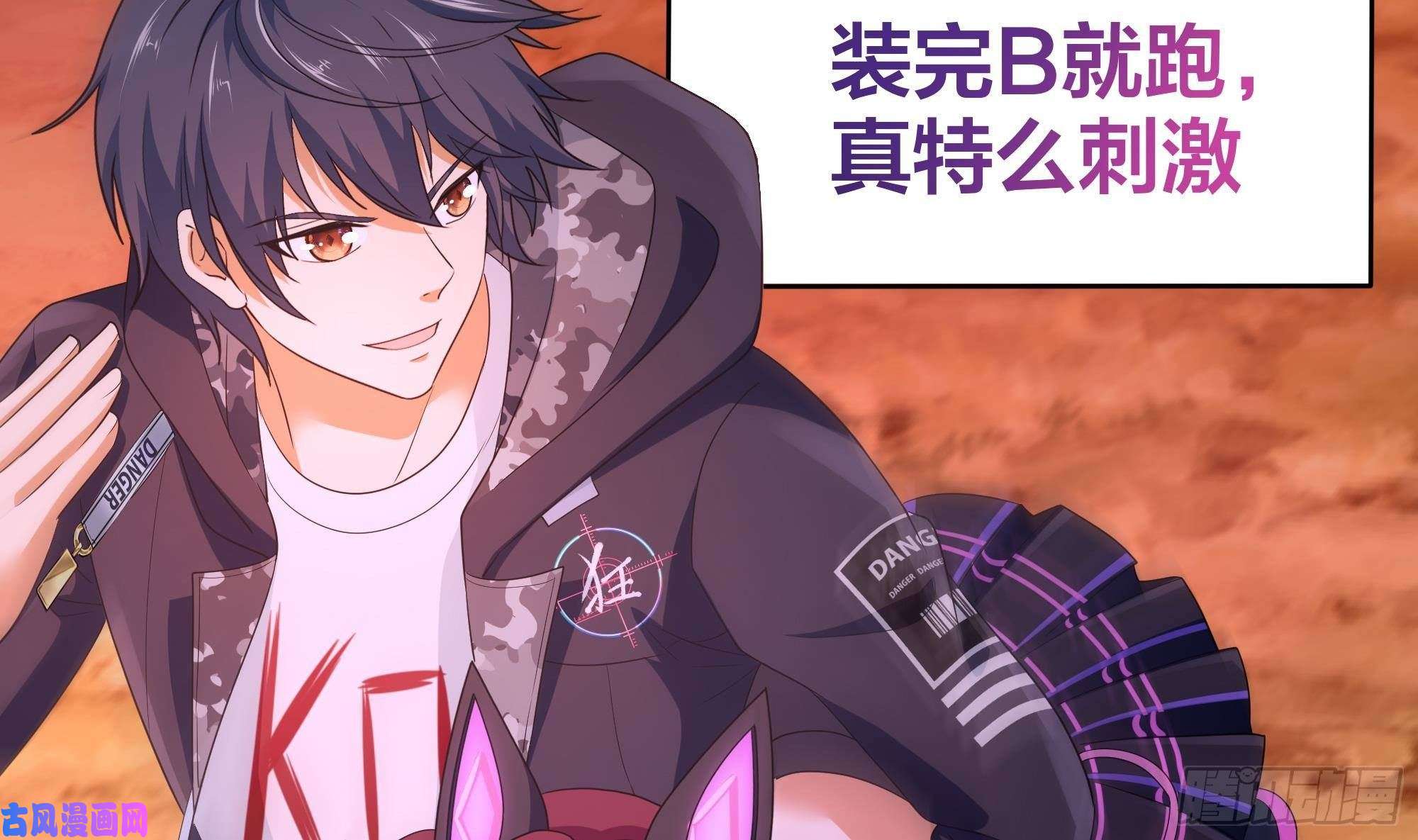 我在地府开后宫第14话 咱们换个姿势吧！