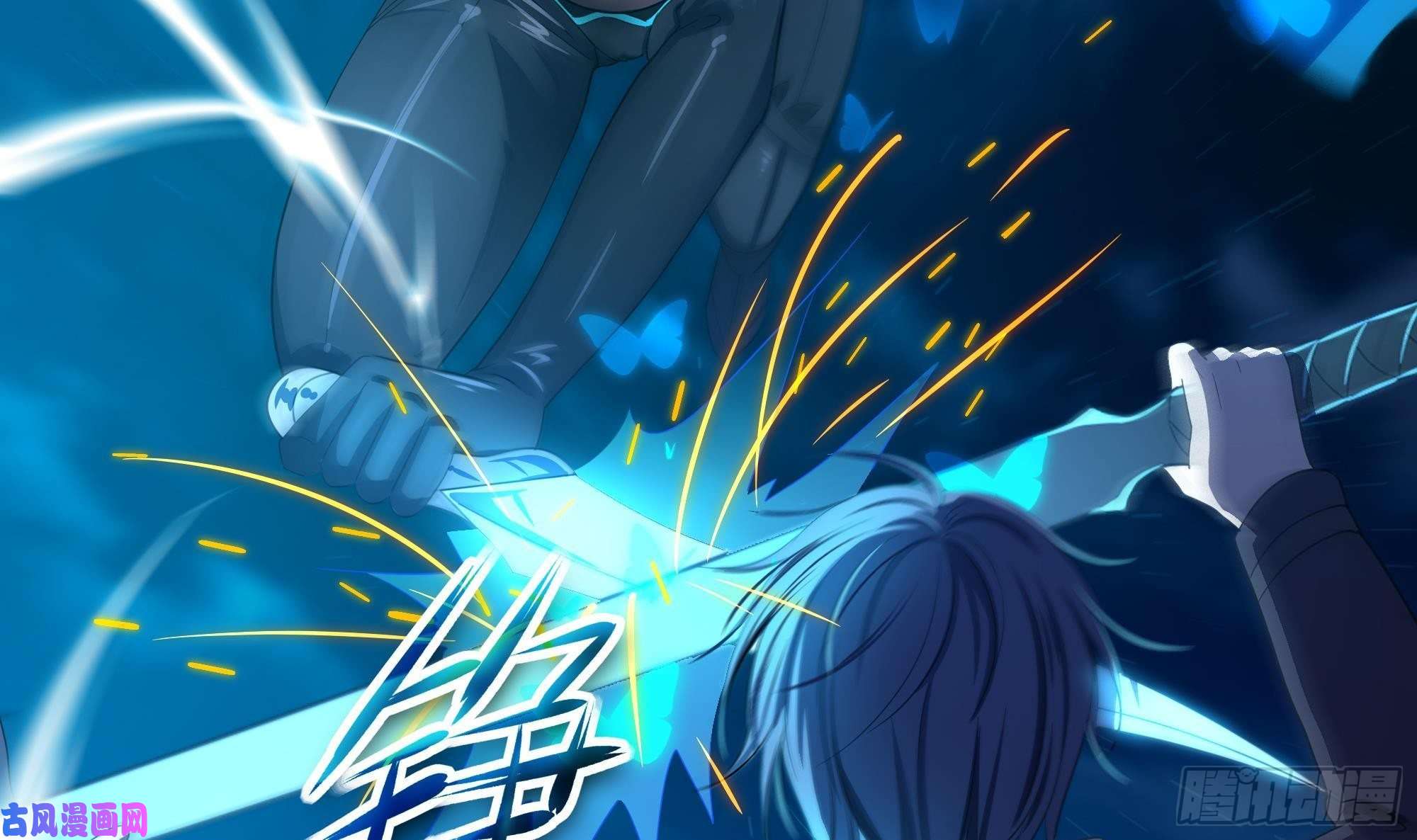 我在地府开后宫第15话 你的剑柄碰到我了