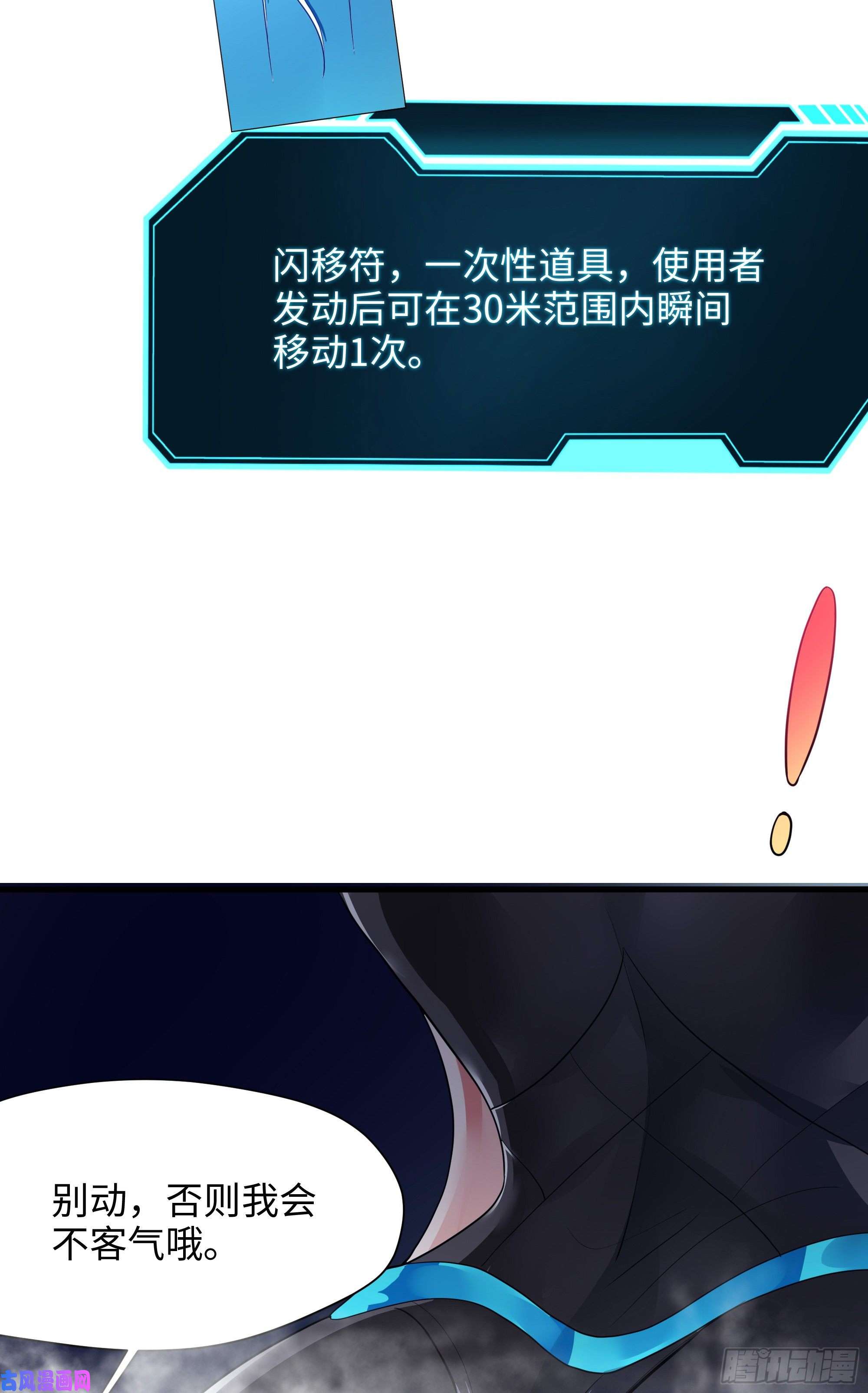 我在地府开后宫第15话 你的剑柄碰到我了
