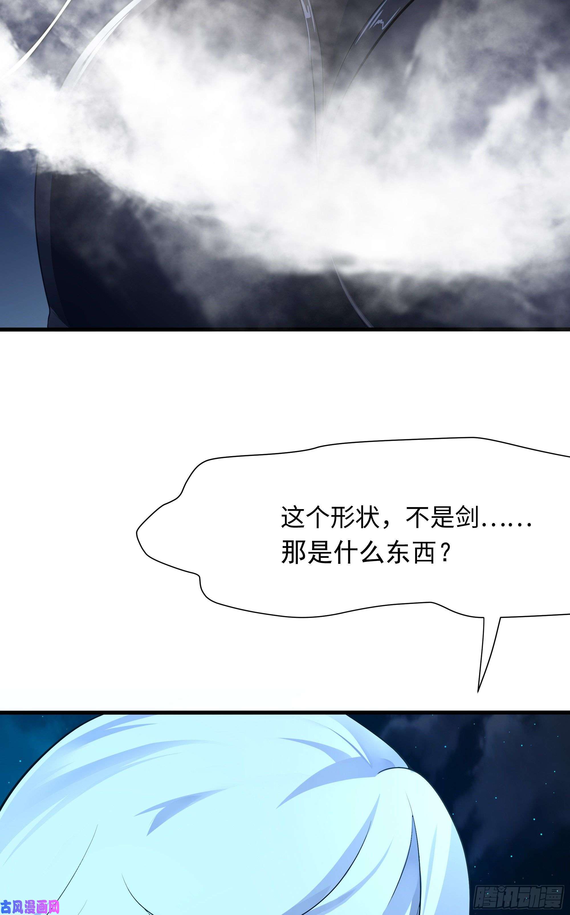 我在地府开后宫第15话 你的剑柄碰到我了
