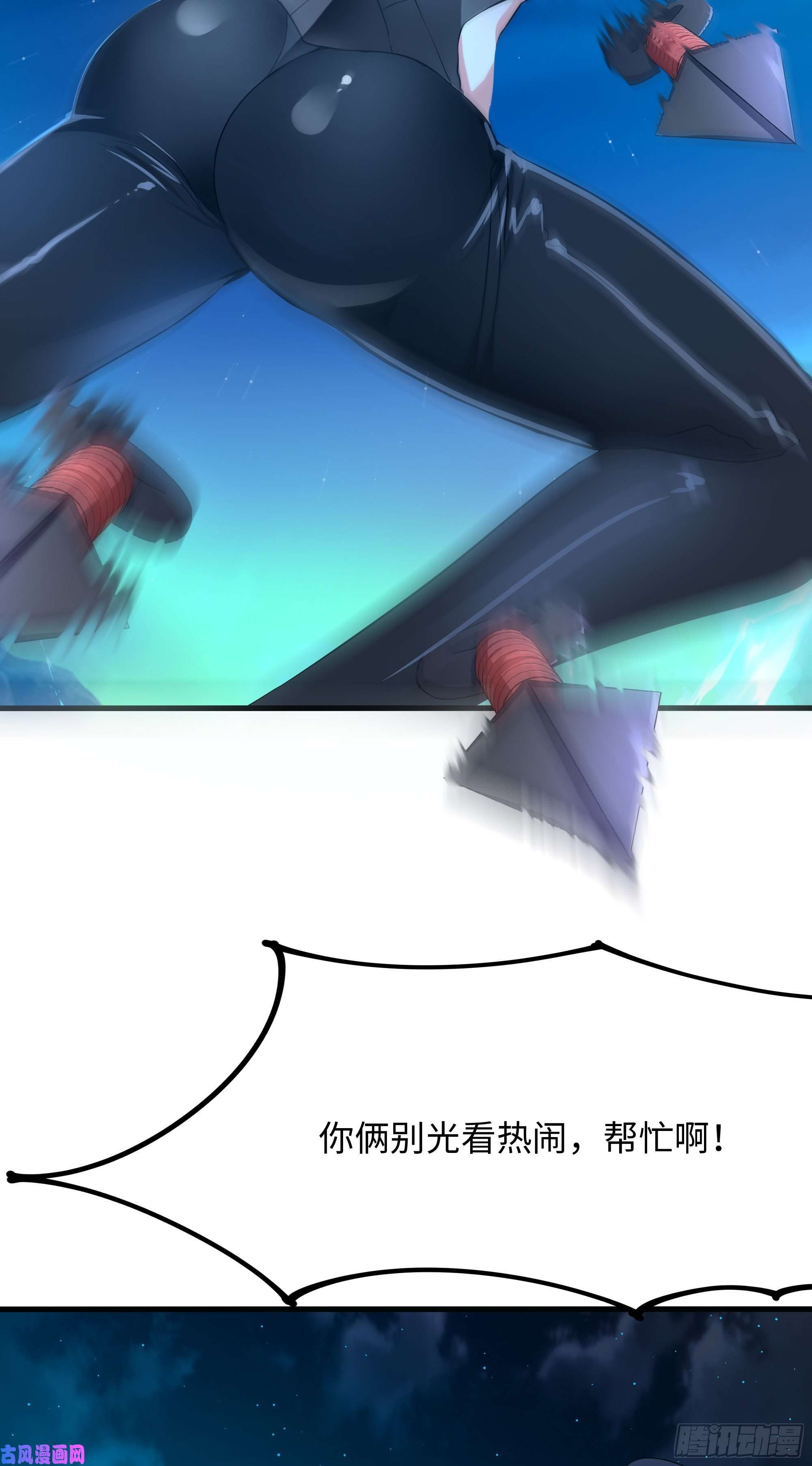 我在地府开后宫第15话 你的剑柄碰到我了