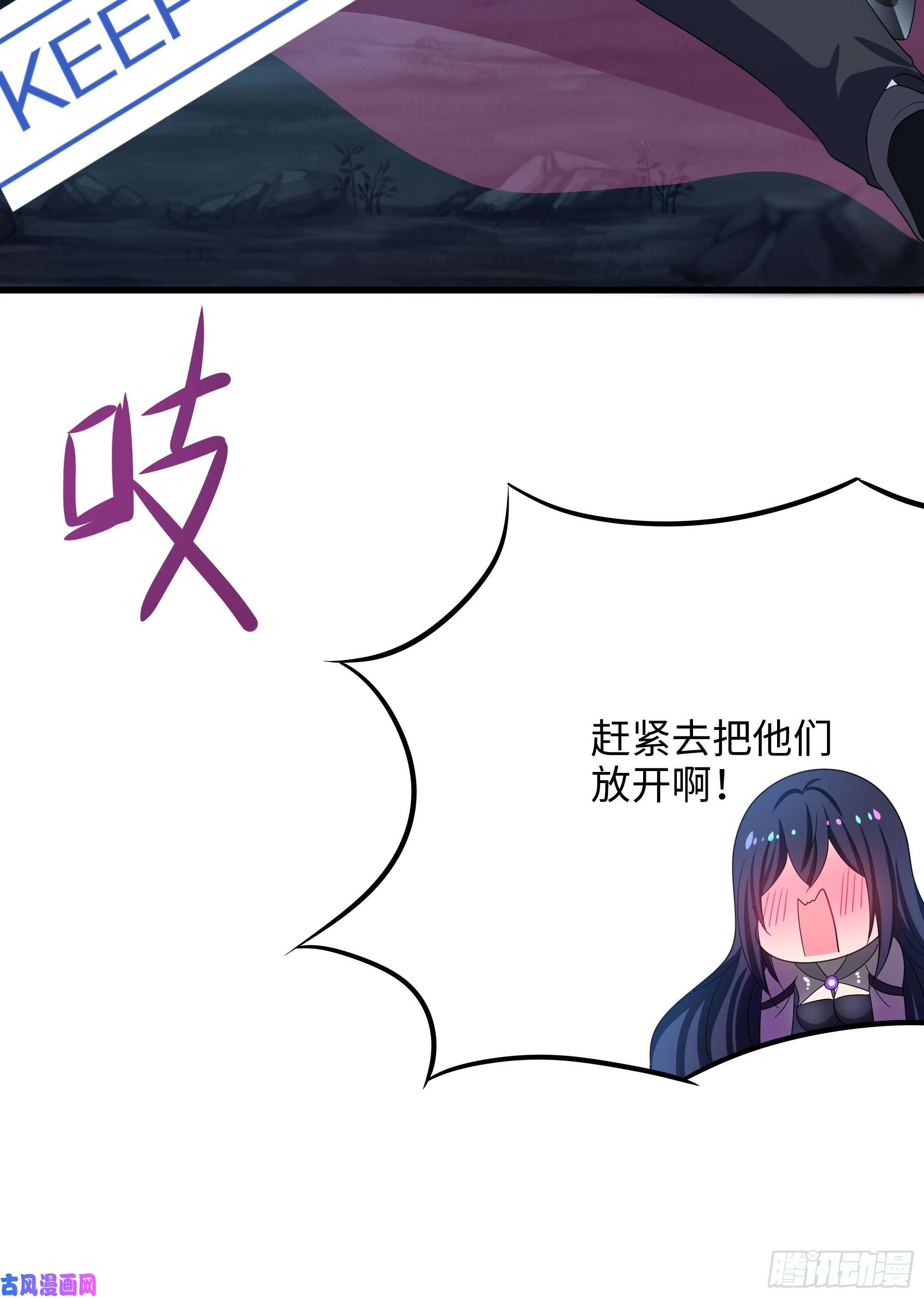 我在地府开后宫第15话 你的剑柄碰到我了