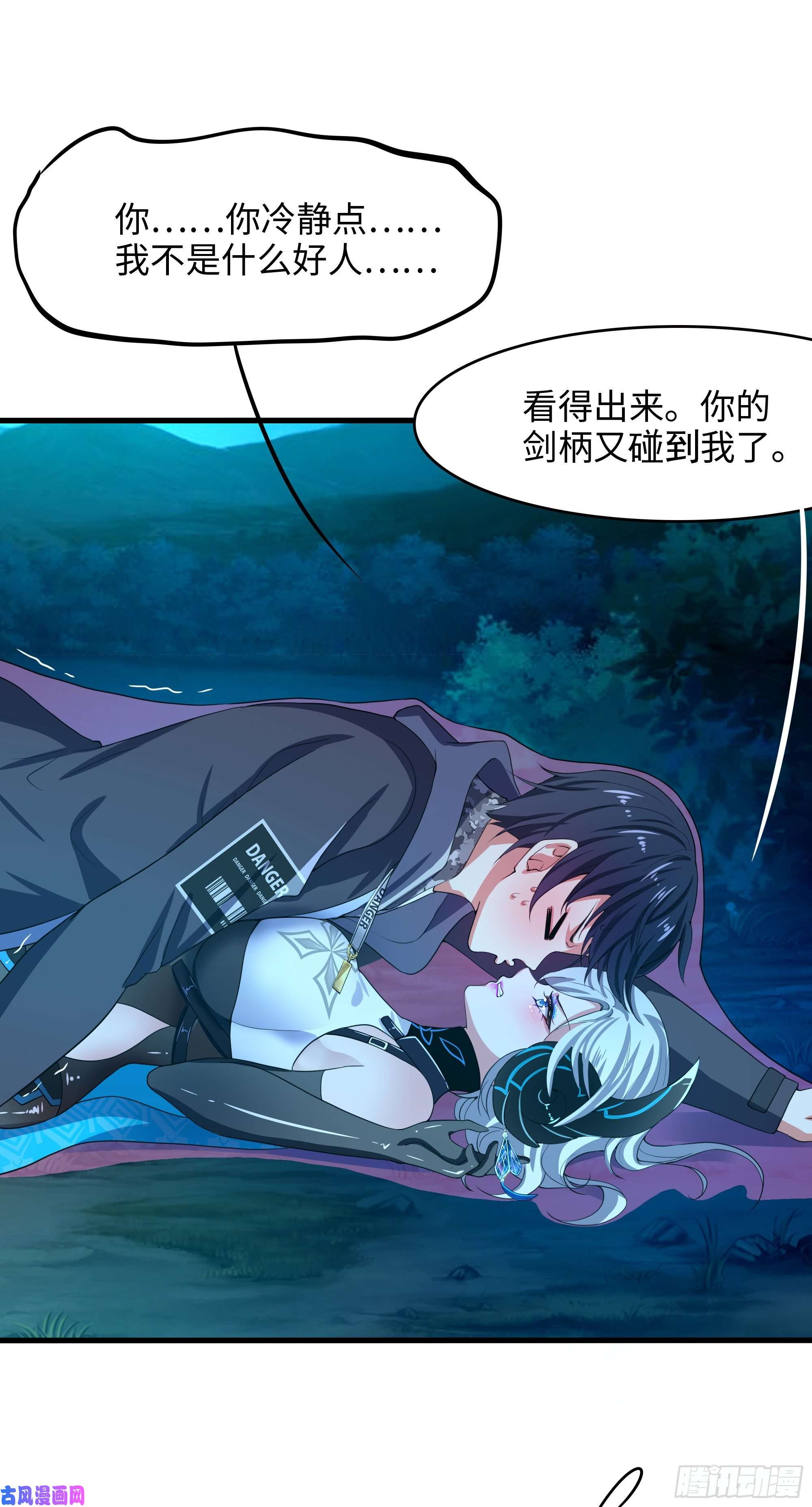 我在地府开后宫第15话 你的剑柄碰到我了