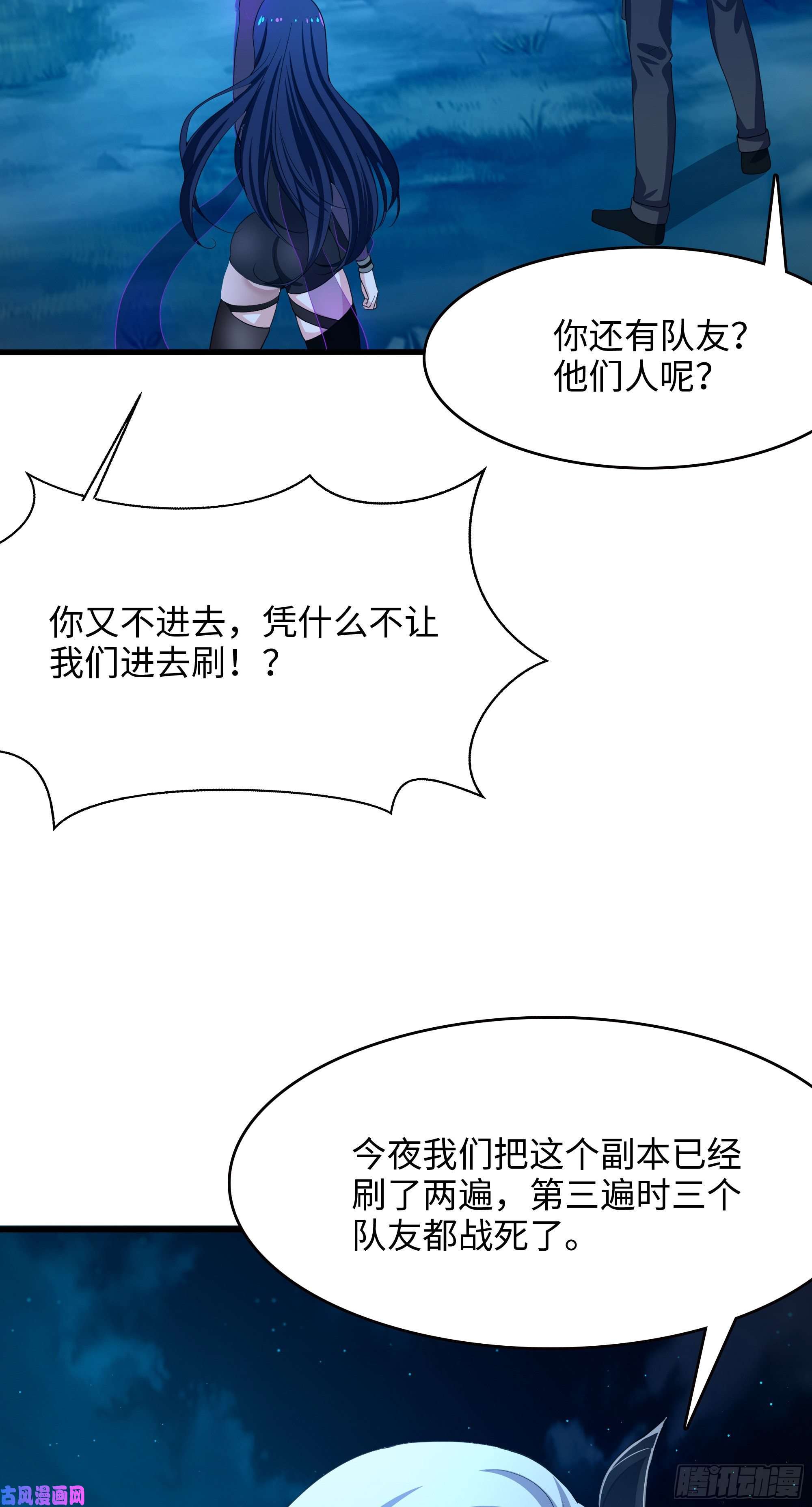 我在地府开后宫第15话 你的剑柄碰到我了